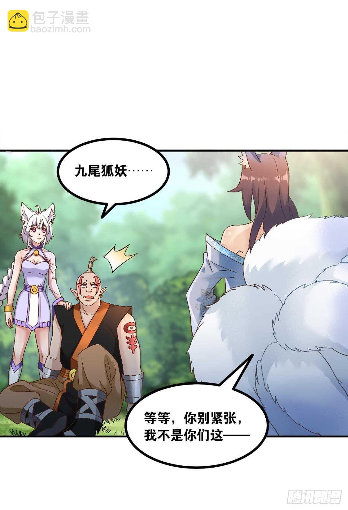 110 俺信她(1/2)-第112话