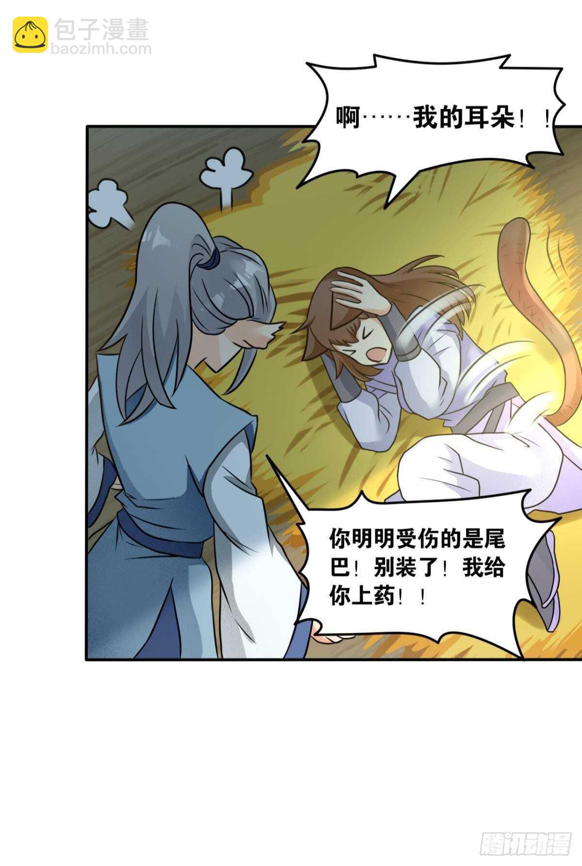 110 俺信她(1/2)-第112话