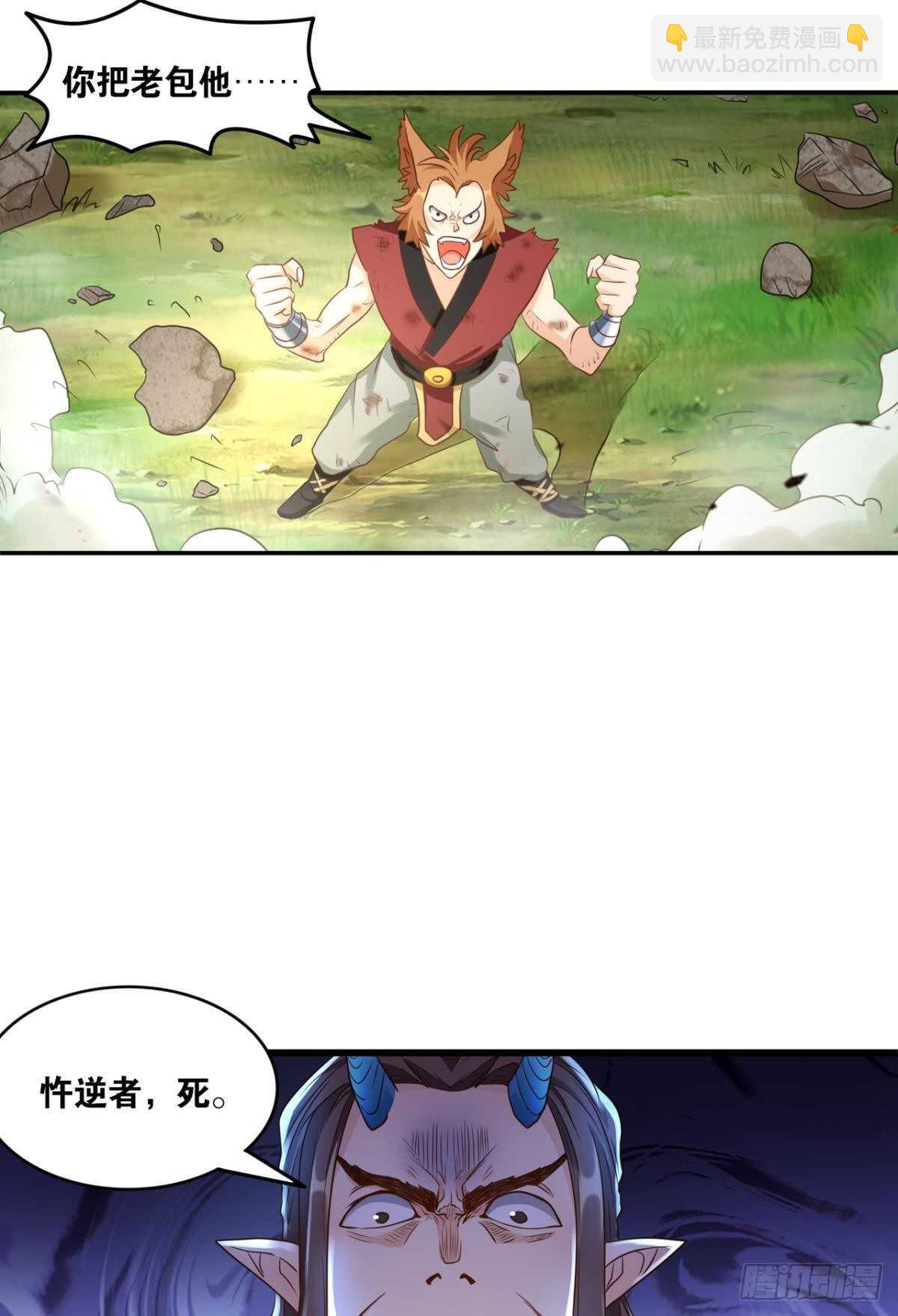 112绝不开第一枪(1/2)-第120话