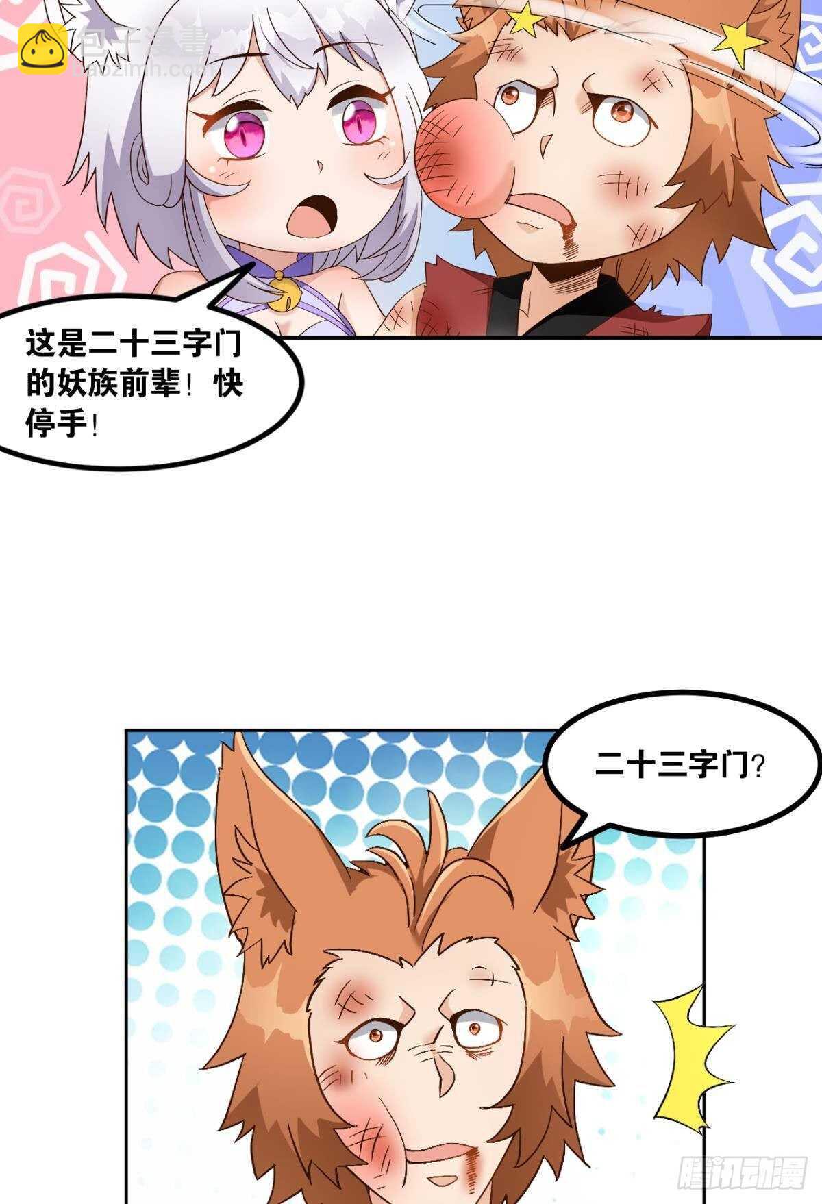 112绝不开第一枪(1/2)-第120话