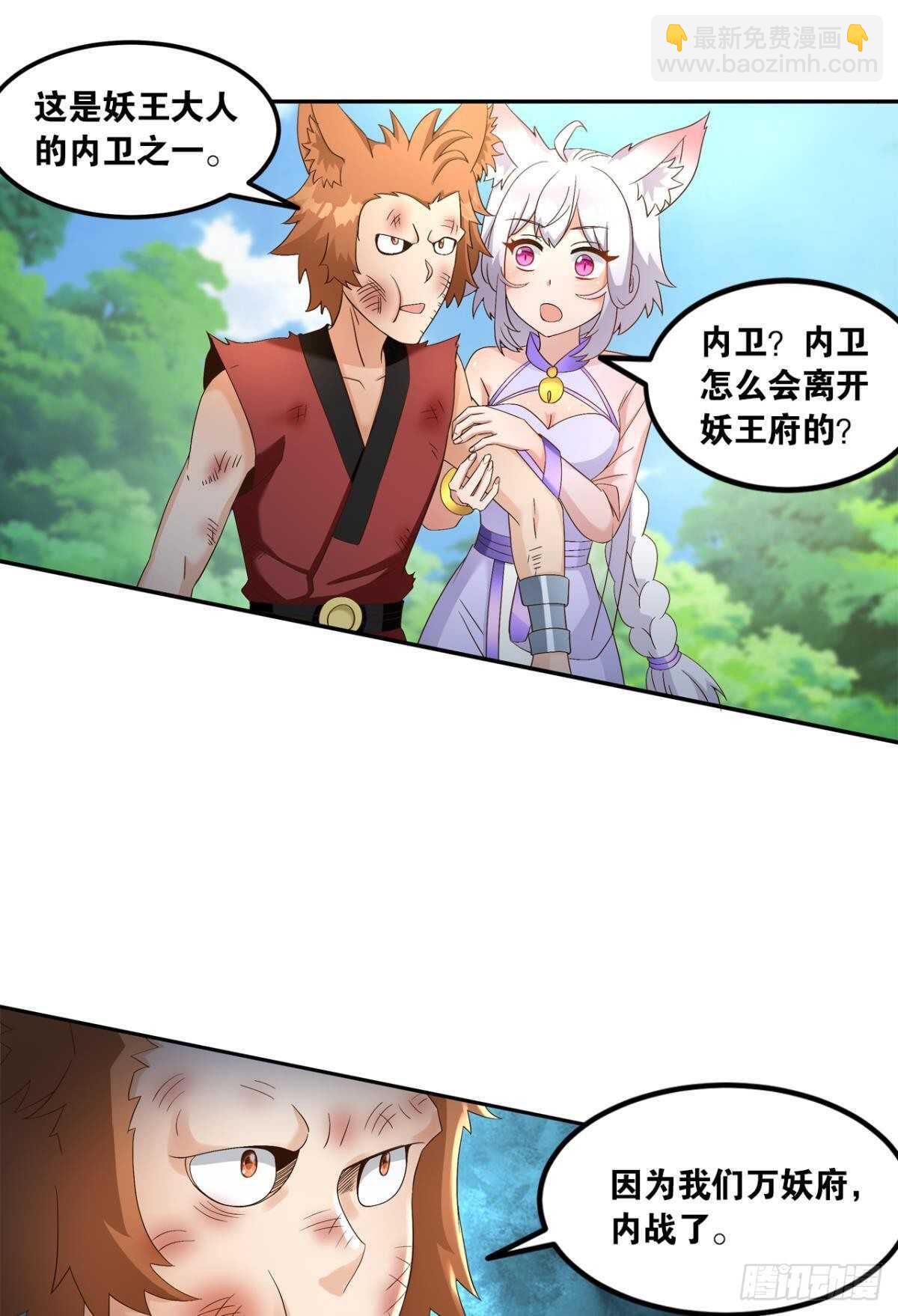 112绝不开第一枪(1/2)-第120话