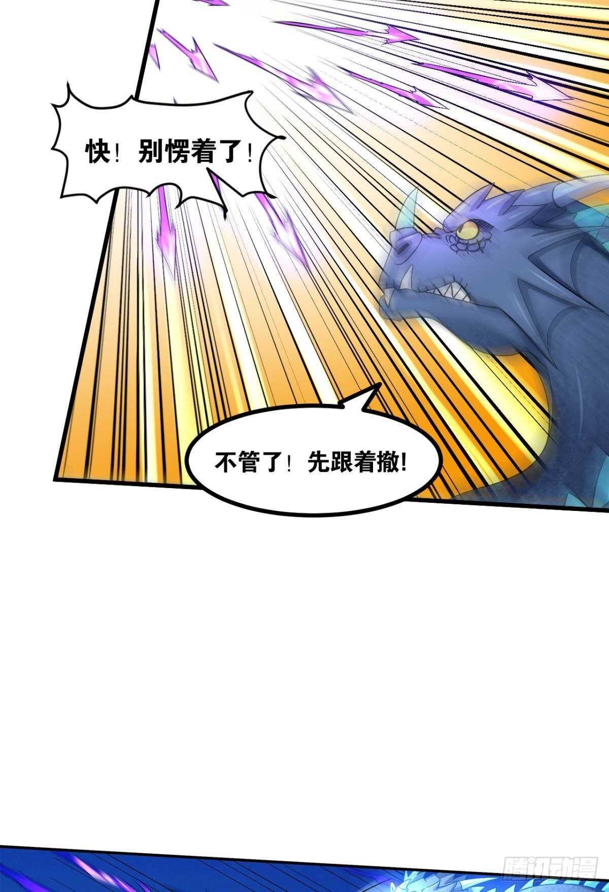 112绝不开第一枪(1/2)-第120话