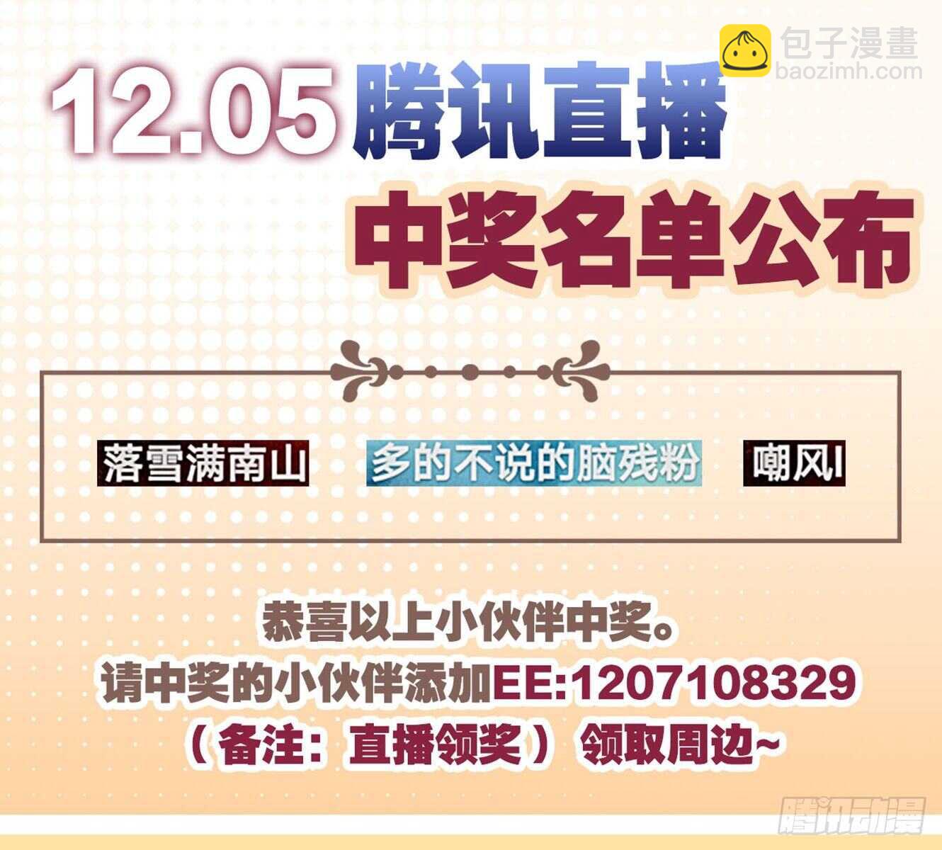 112绝不开第一枪(1/2)-第120话