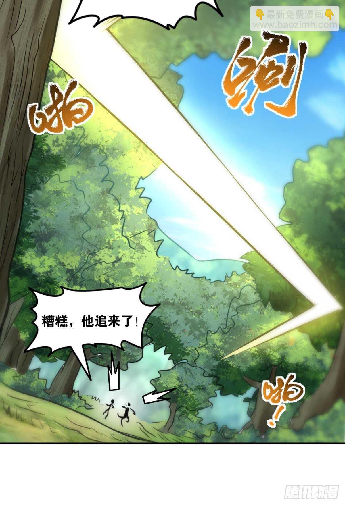 112绝不开第一枪(1/2)-第120话