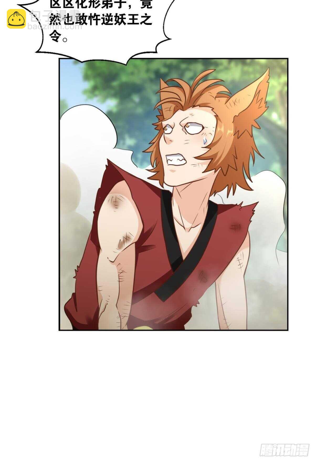 112绝不开第一枪(1/2)-第120话