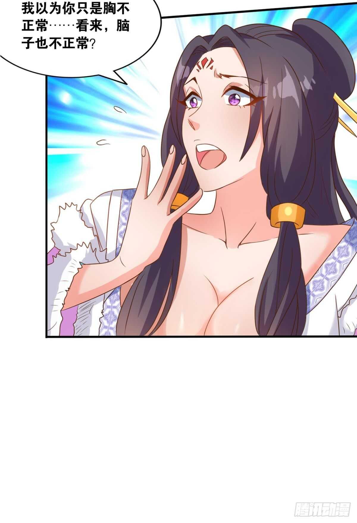 114 妖王的尊严(1/2)-第122话