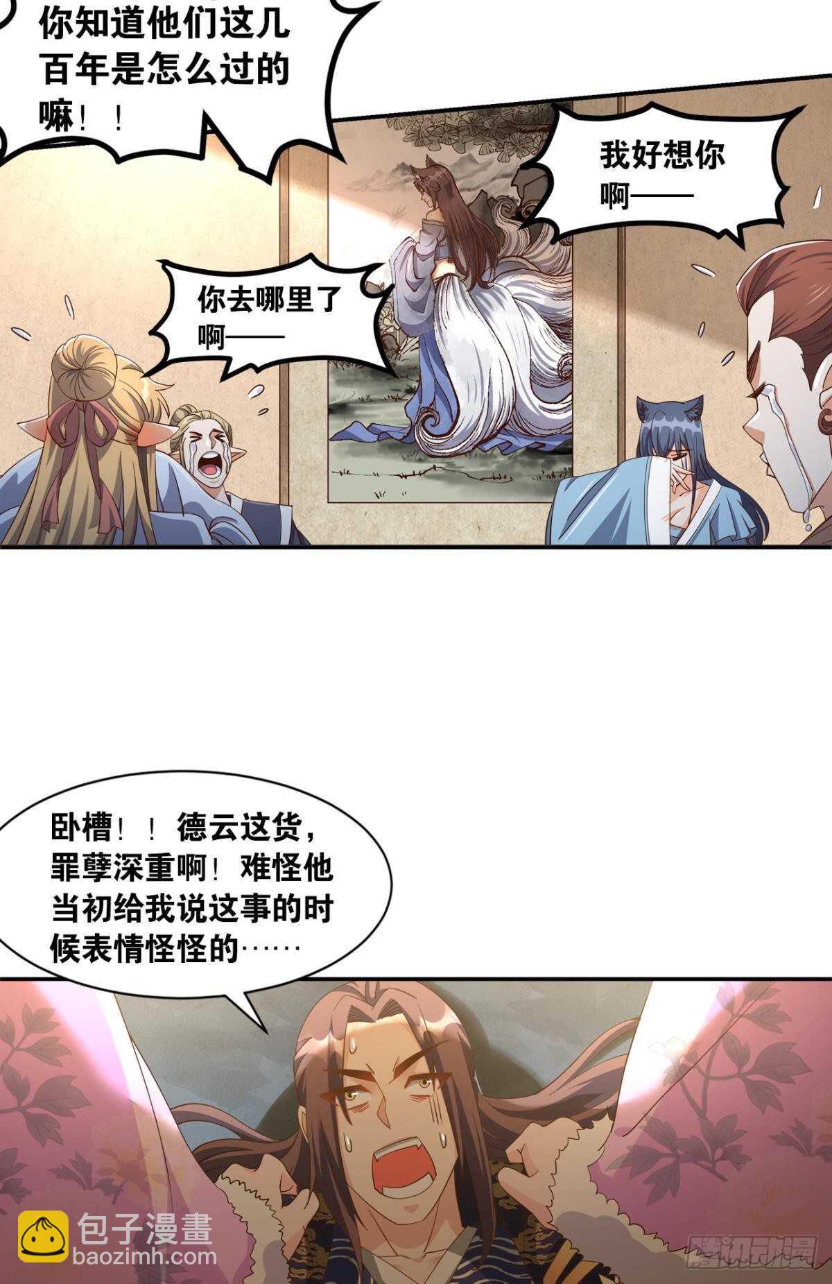 116 守塔人(1/2)-第114话