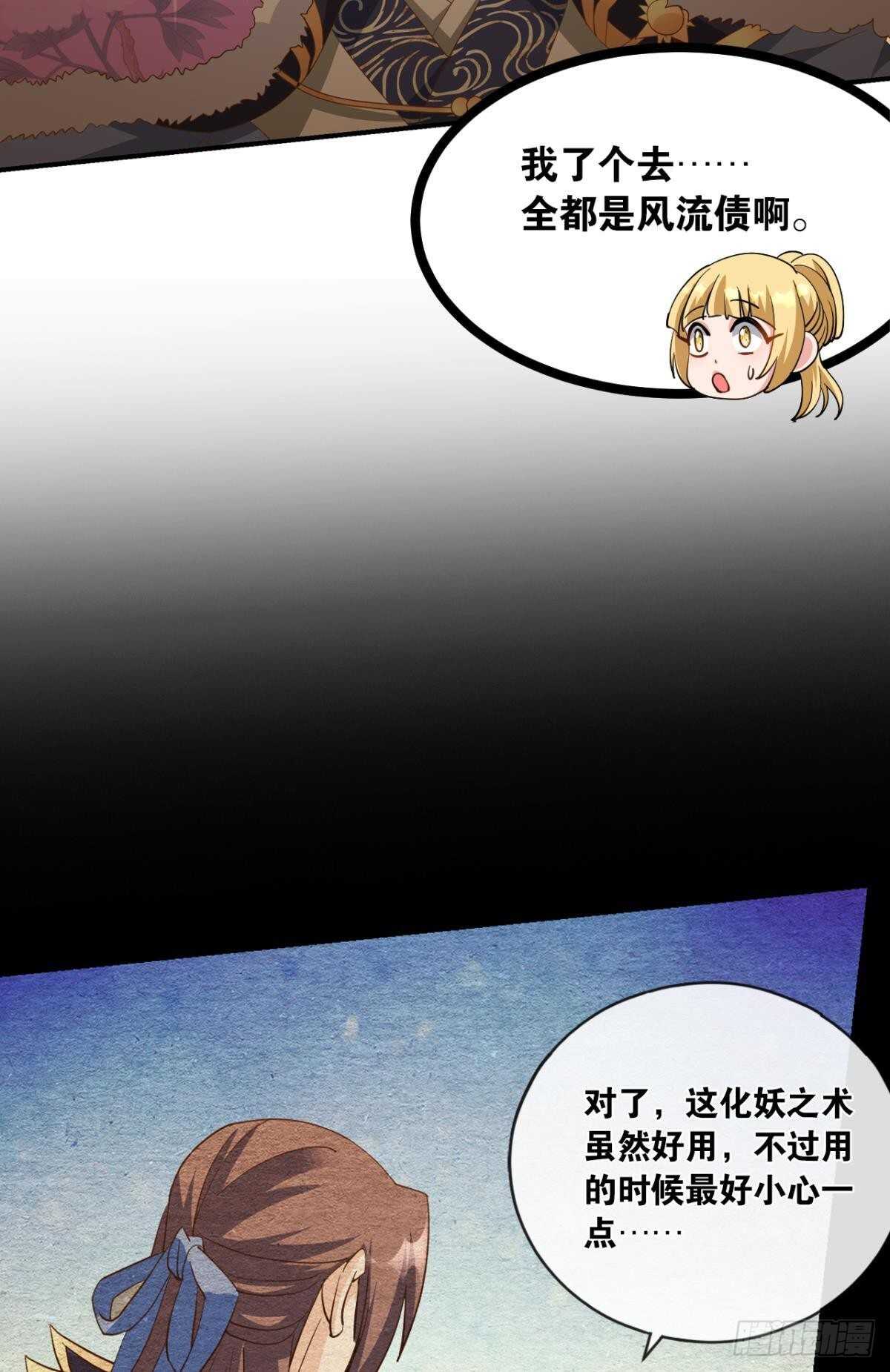 116 守塔人(1/2)-第114话