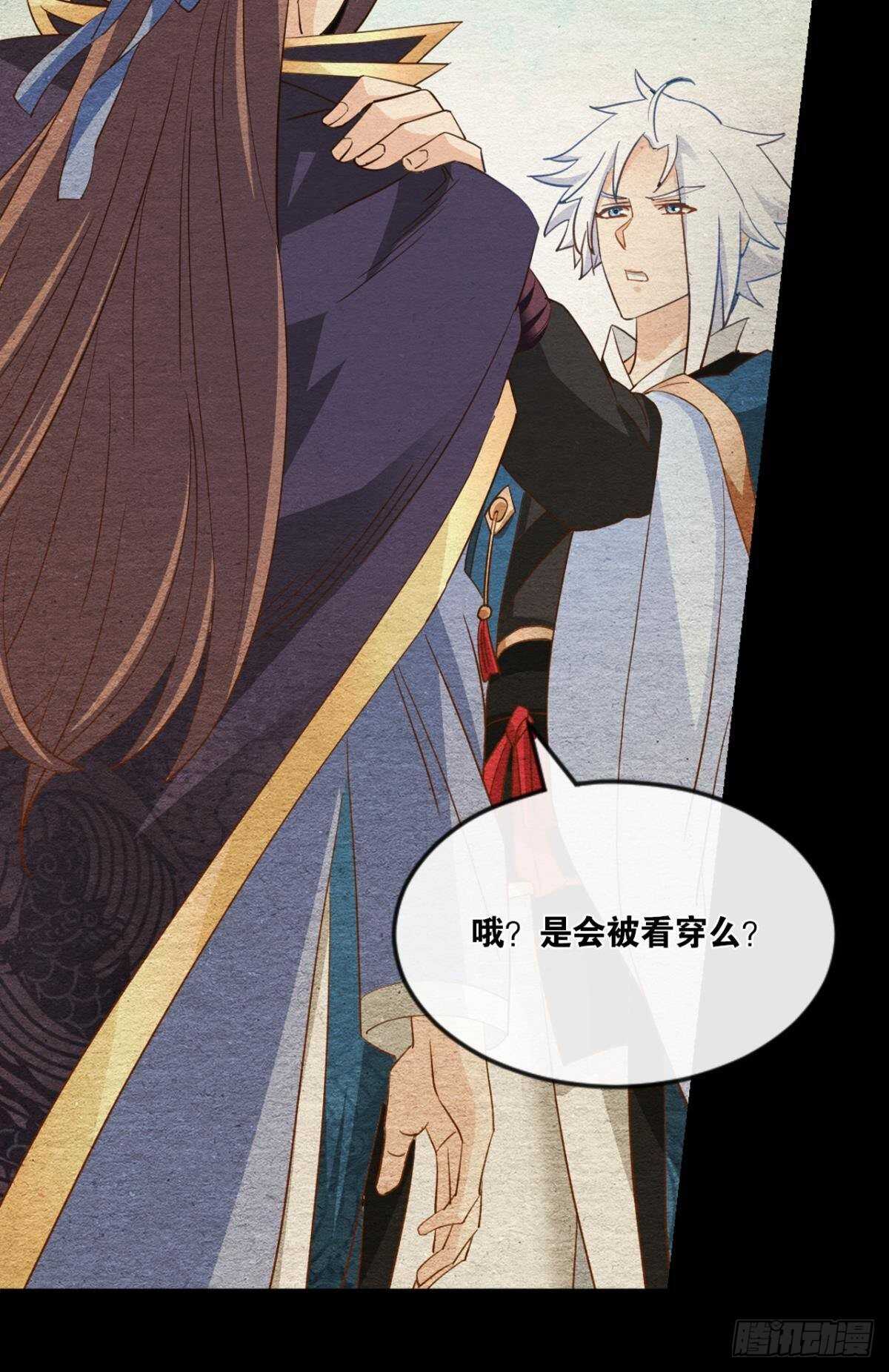 116 守塔人(1/2)-第114话