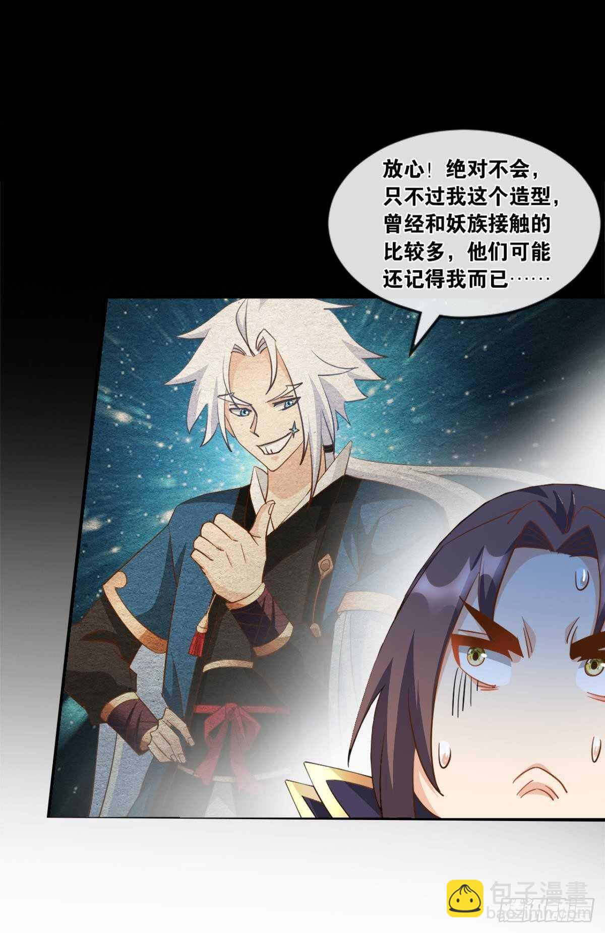 116 守塔人(1/2)-第114话