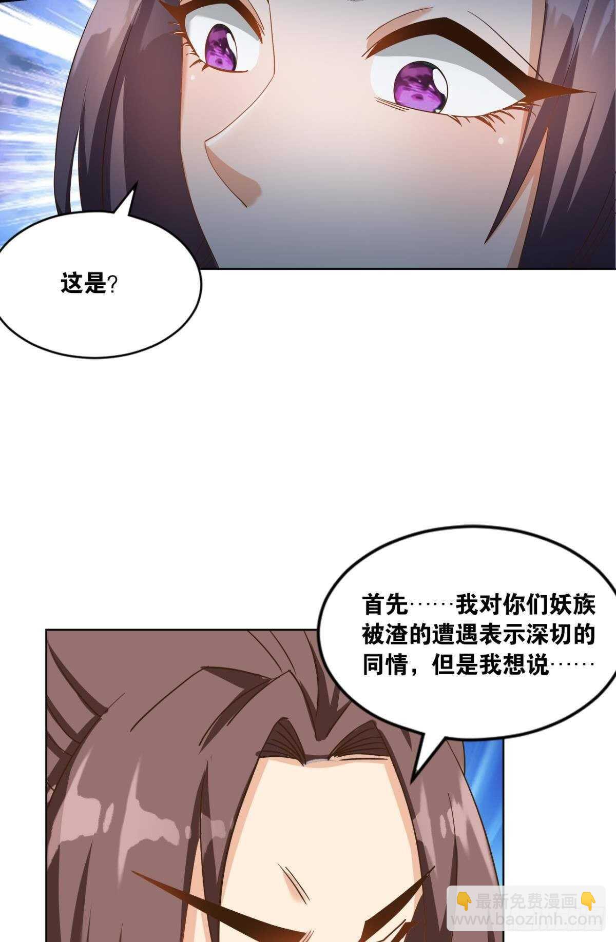 116 守塔人(1/2)-第114话