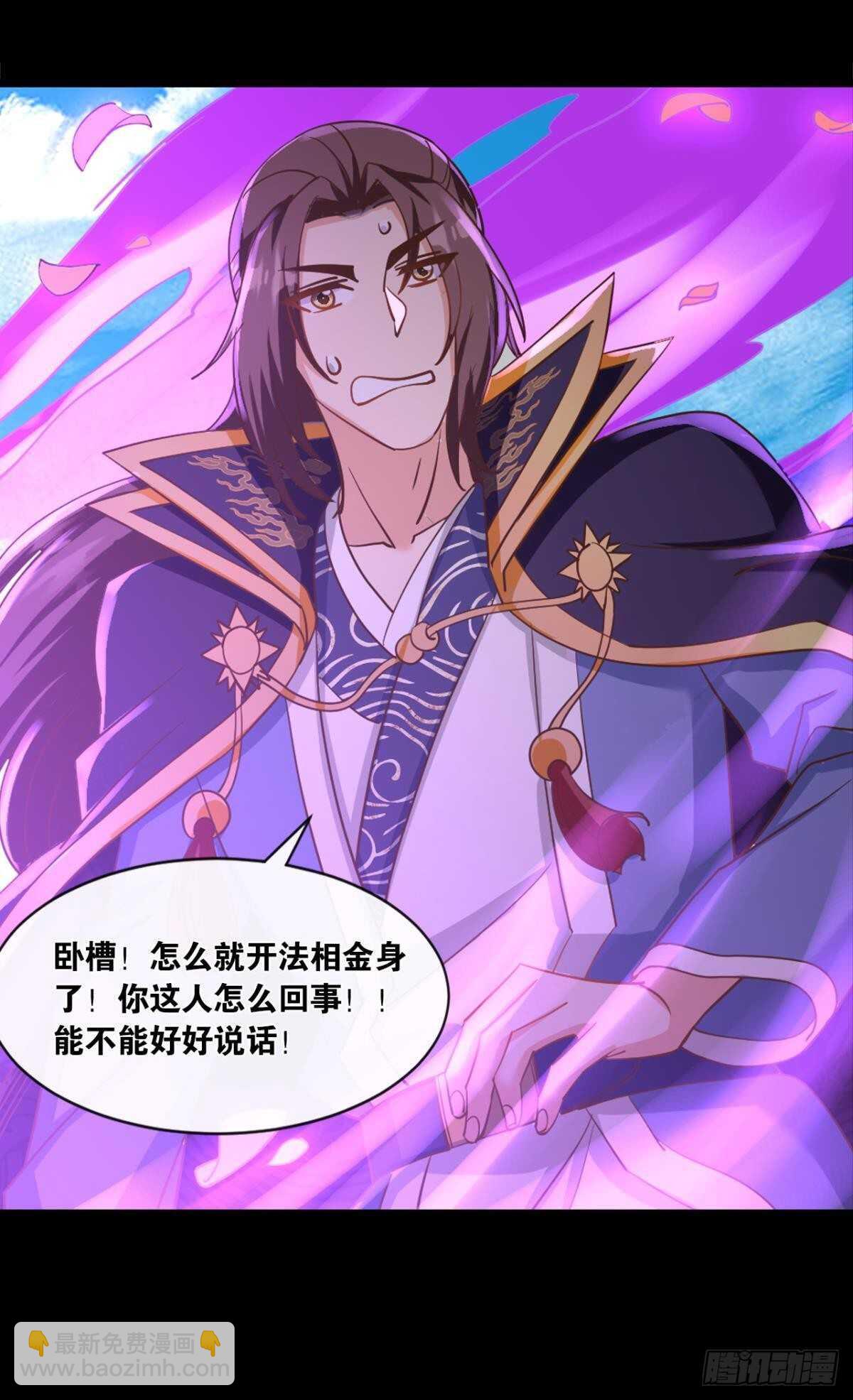 116 守塔人(1/2)-第114话