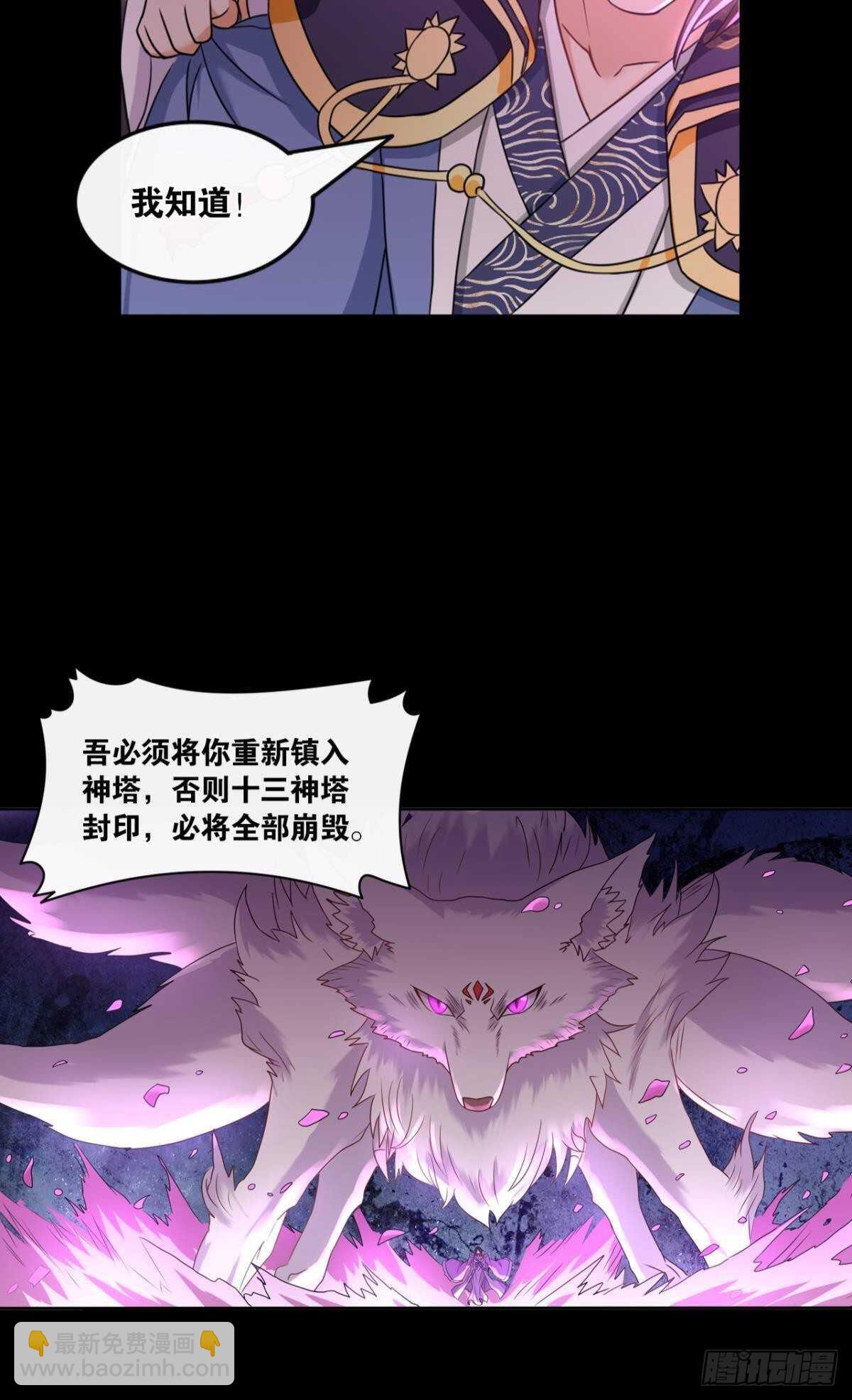 116 守塔人(1/2)-第114话