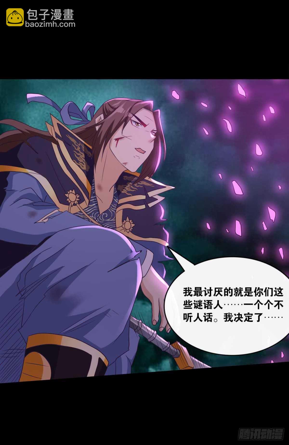 116 守塔人(1/2)-第114话