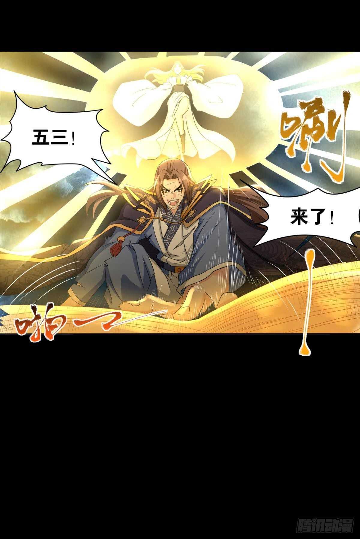 116 守塔人(1/2)-第114话