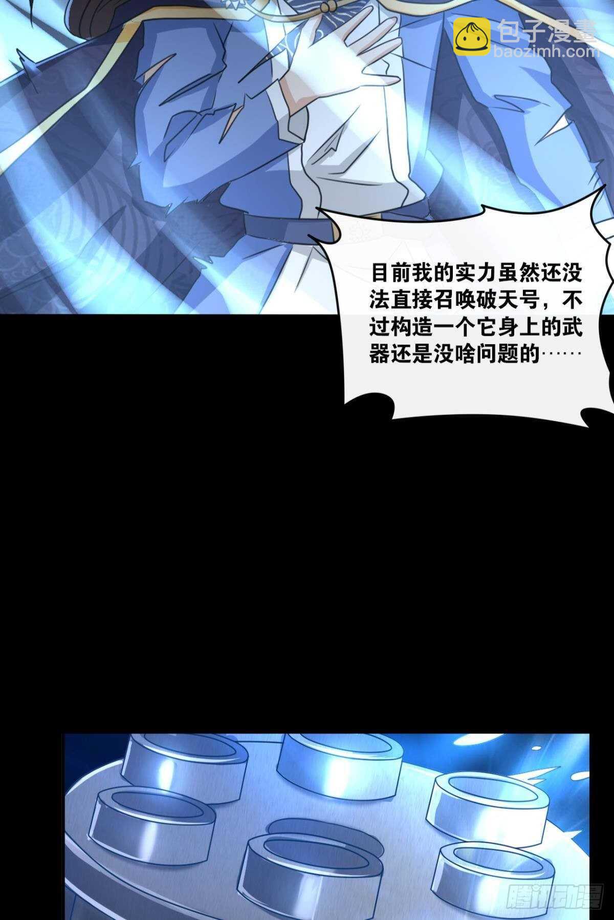 116 守塔人(1/2)-第114话