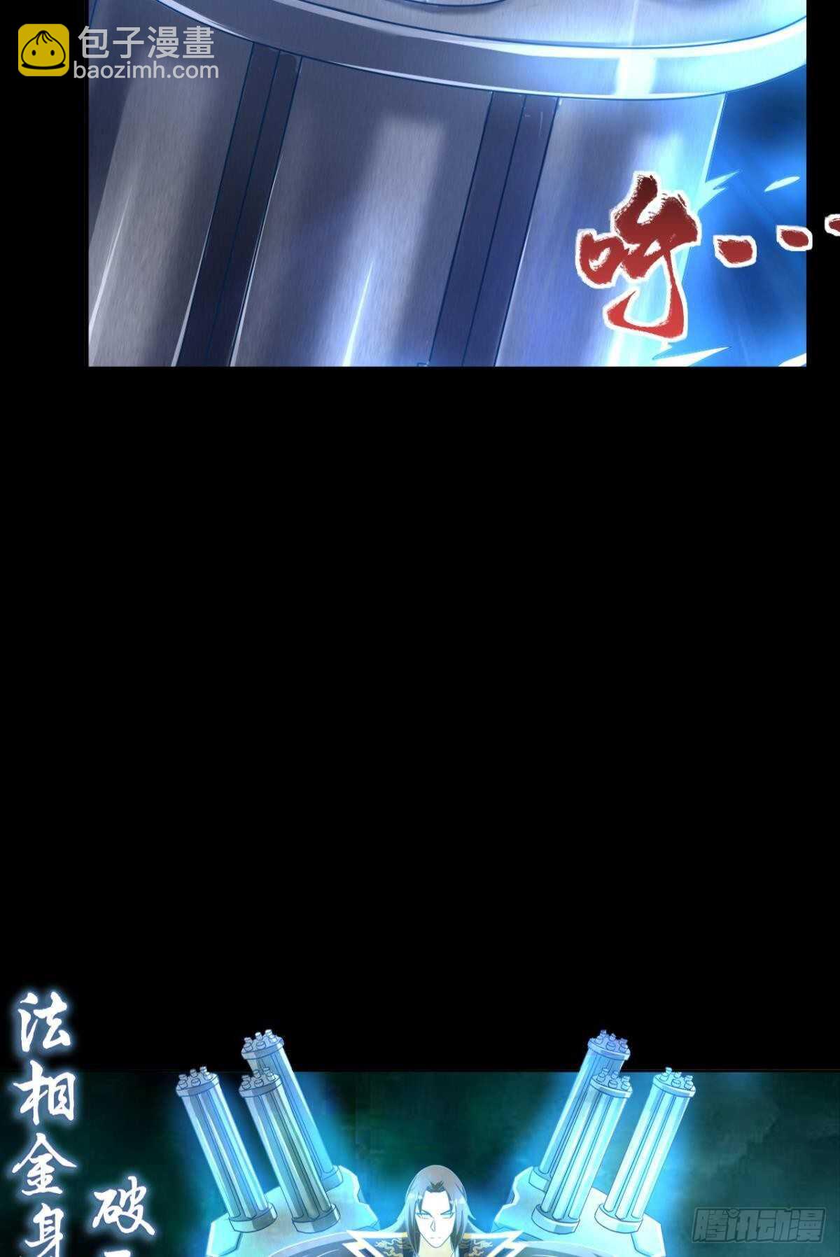 116 守塔人(1/2)-第114话