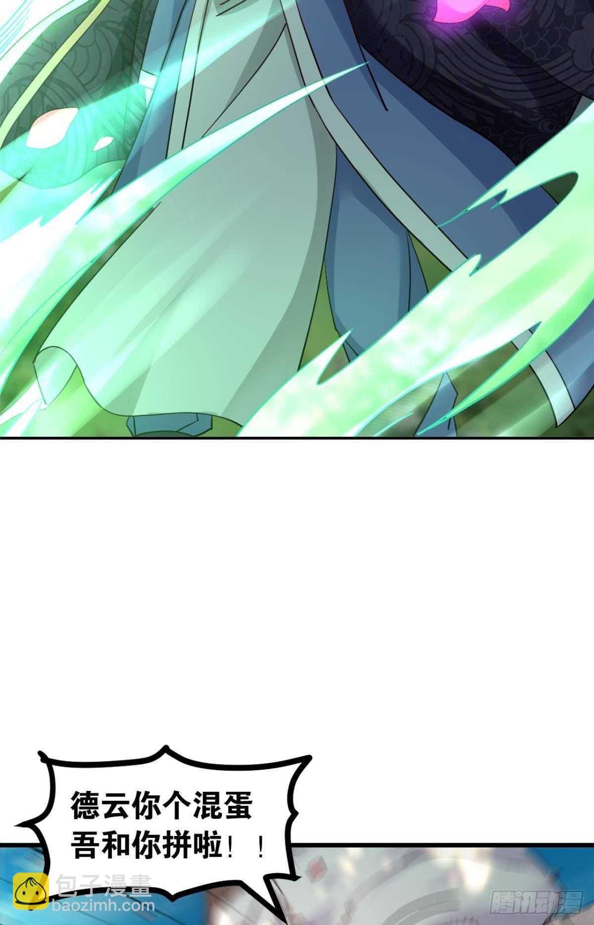 116 守塔人(1/2)-第114话