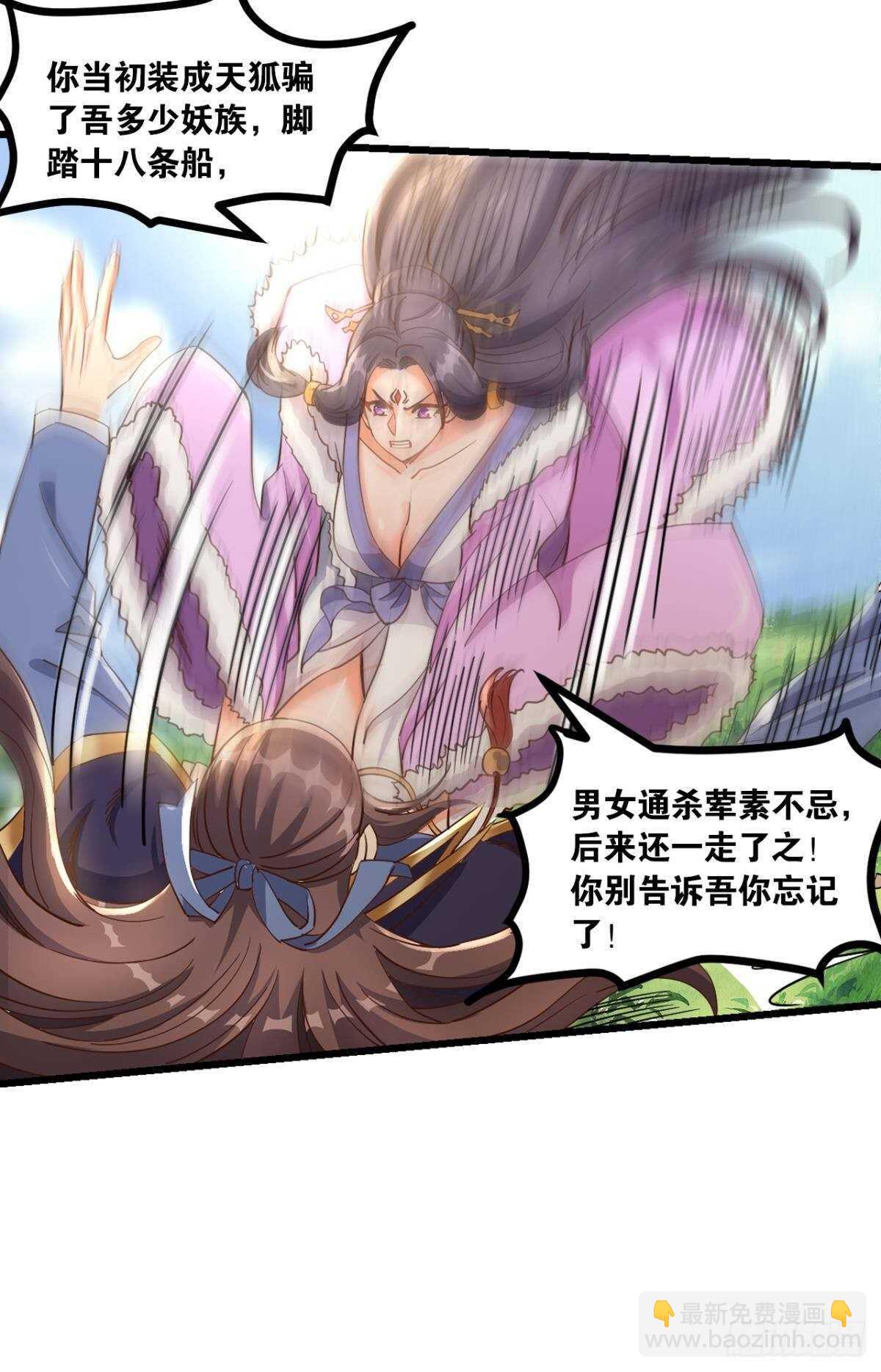 116 守塔人(1/2)-第114话