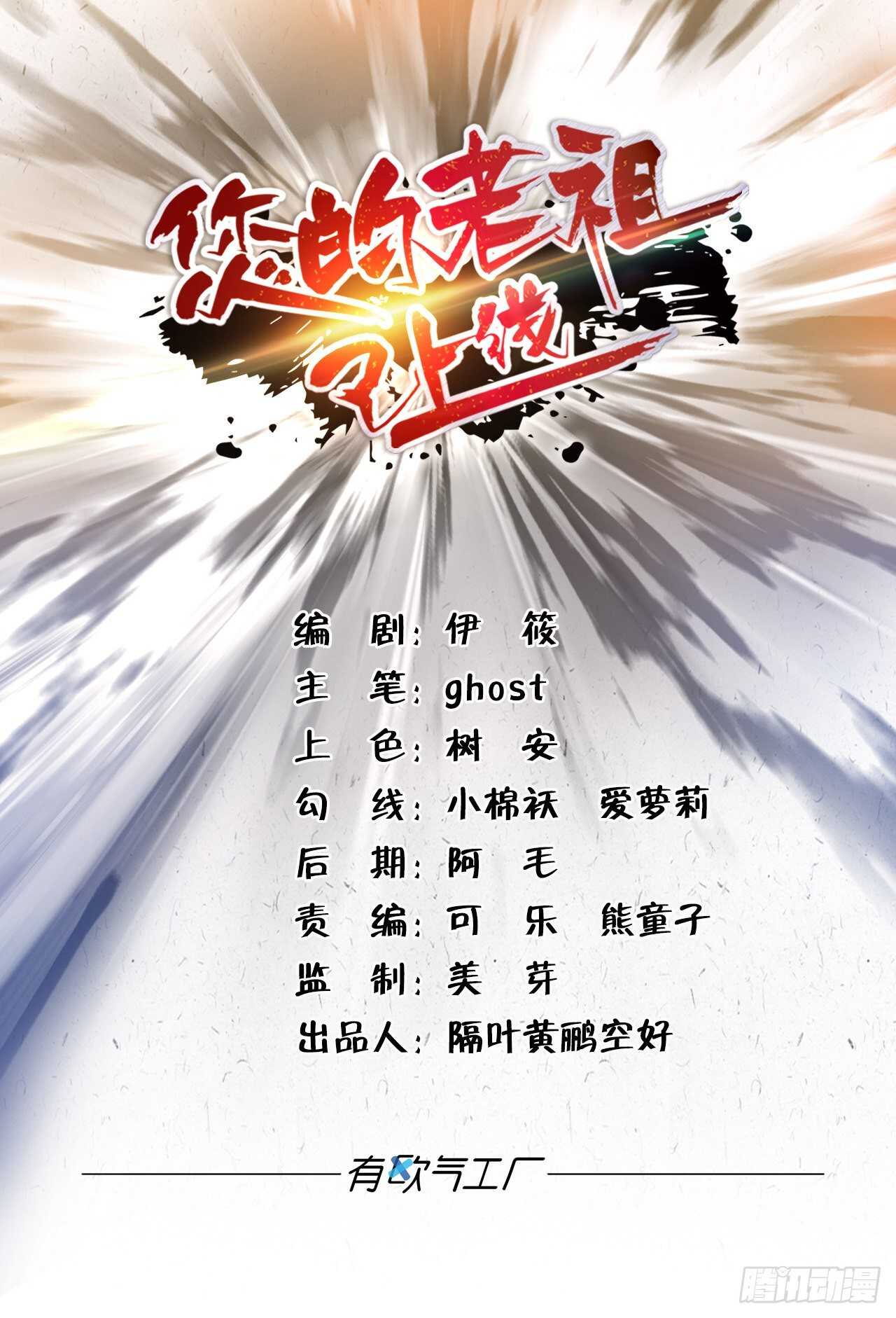 118 观天(1/2)-第116话