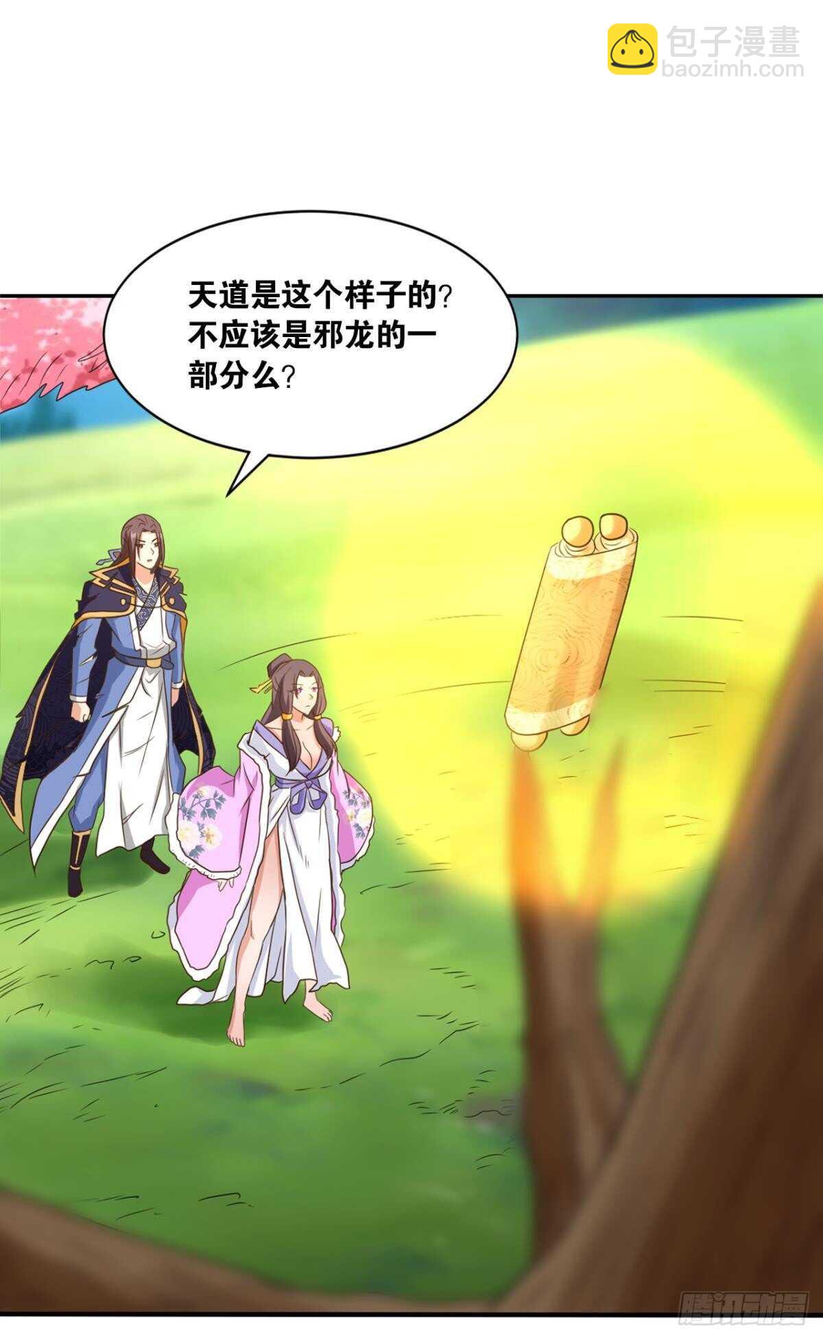 118 观天(1/2)-第116话