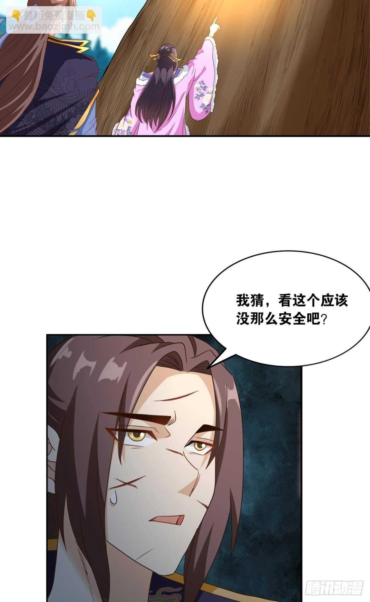 118 观天(1/2)-第116话