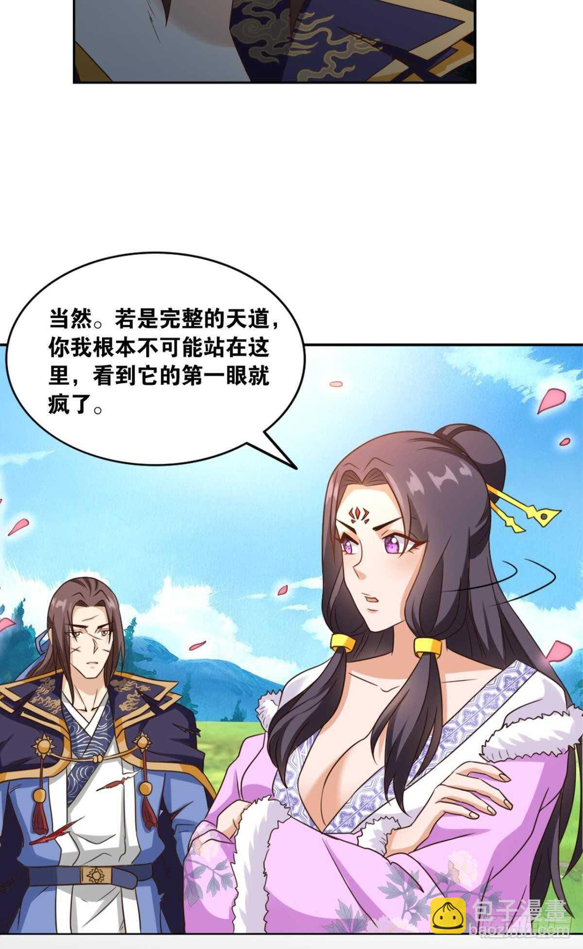 118 观天(1/2)-第116话