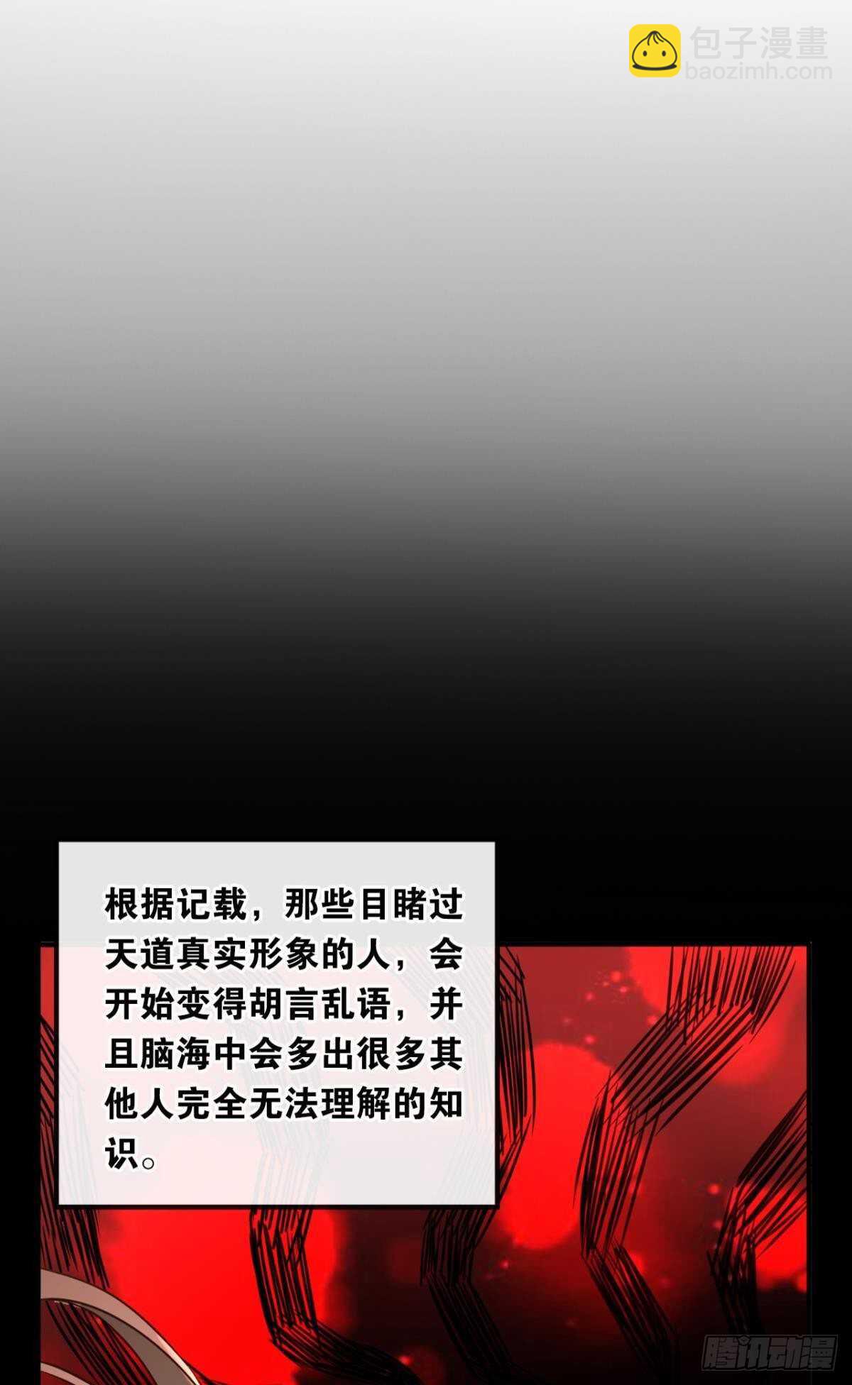 118 观天(1/2)-第116话