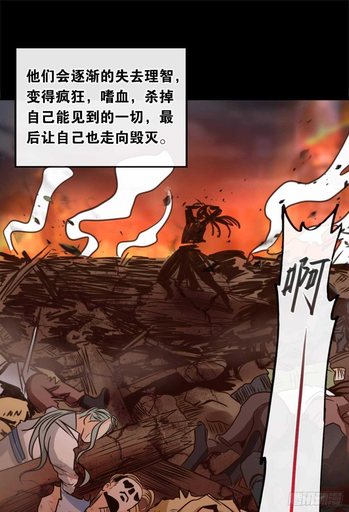 118 观天(1/2)-第116话