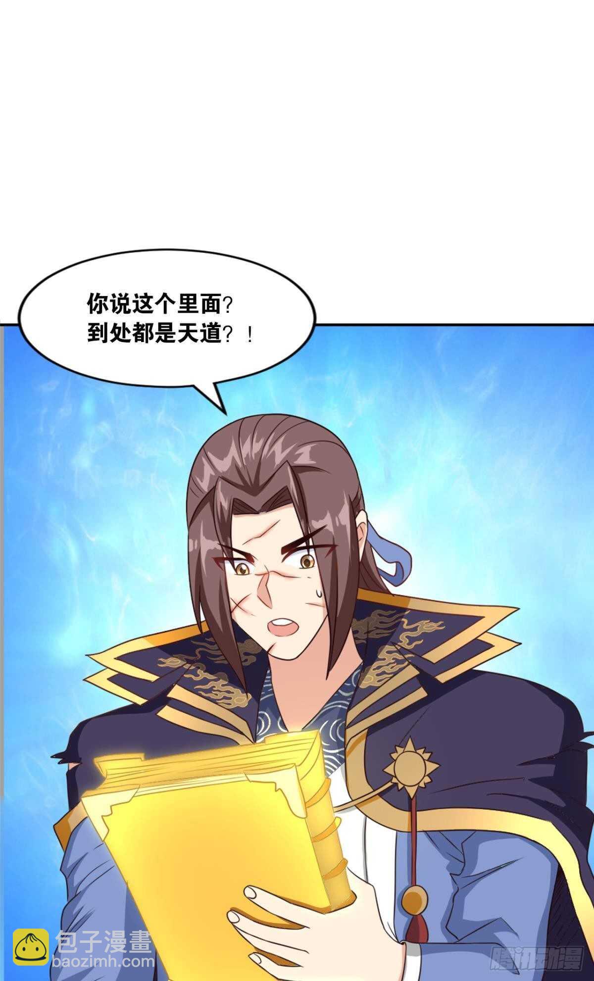 118 观天(1/2)-第116话