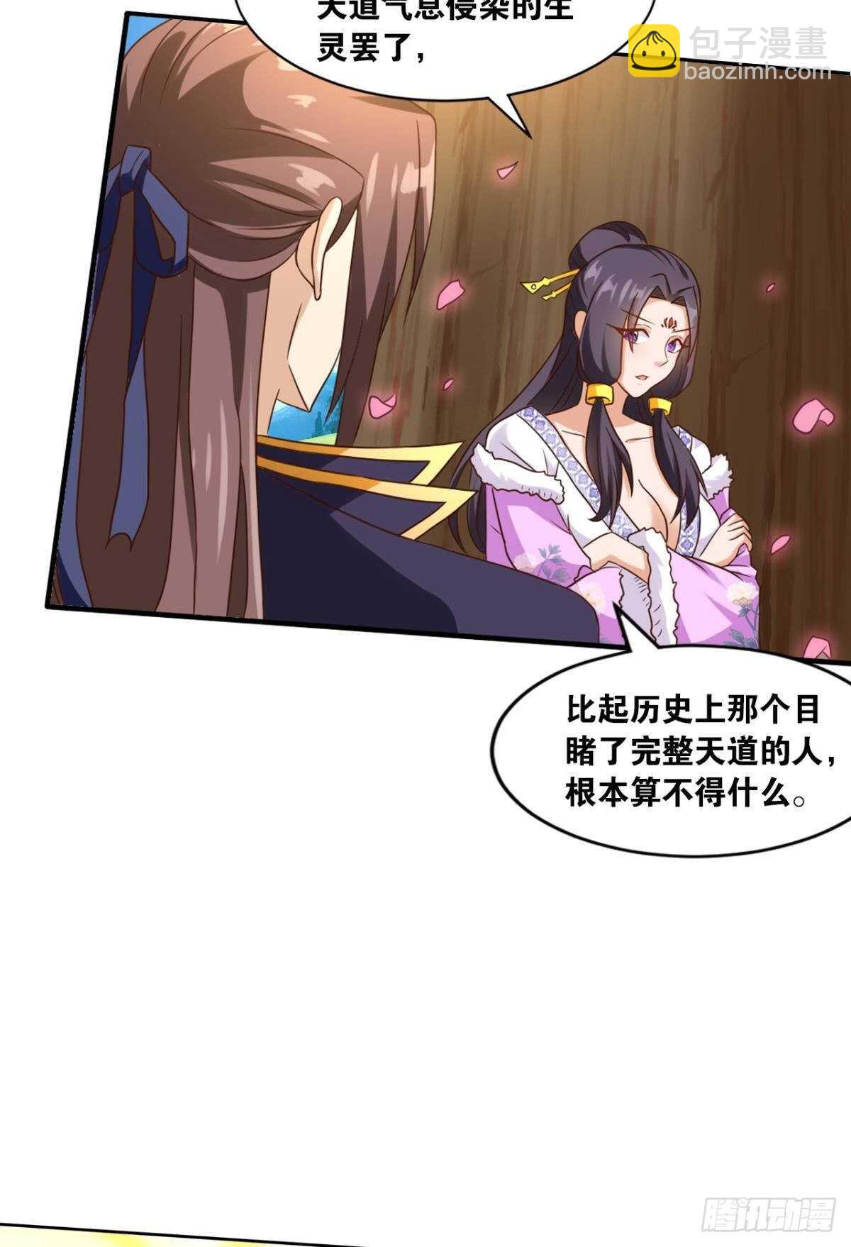 118 观天(1/2)-第116话