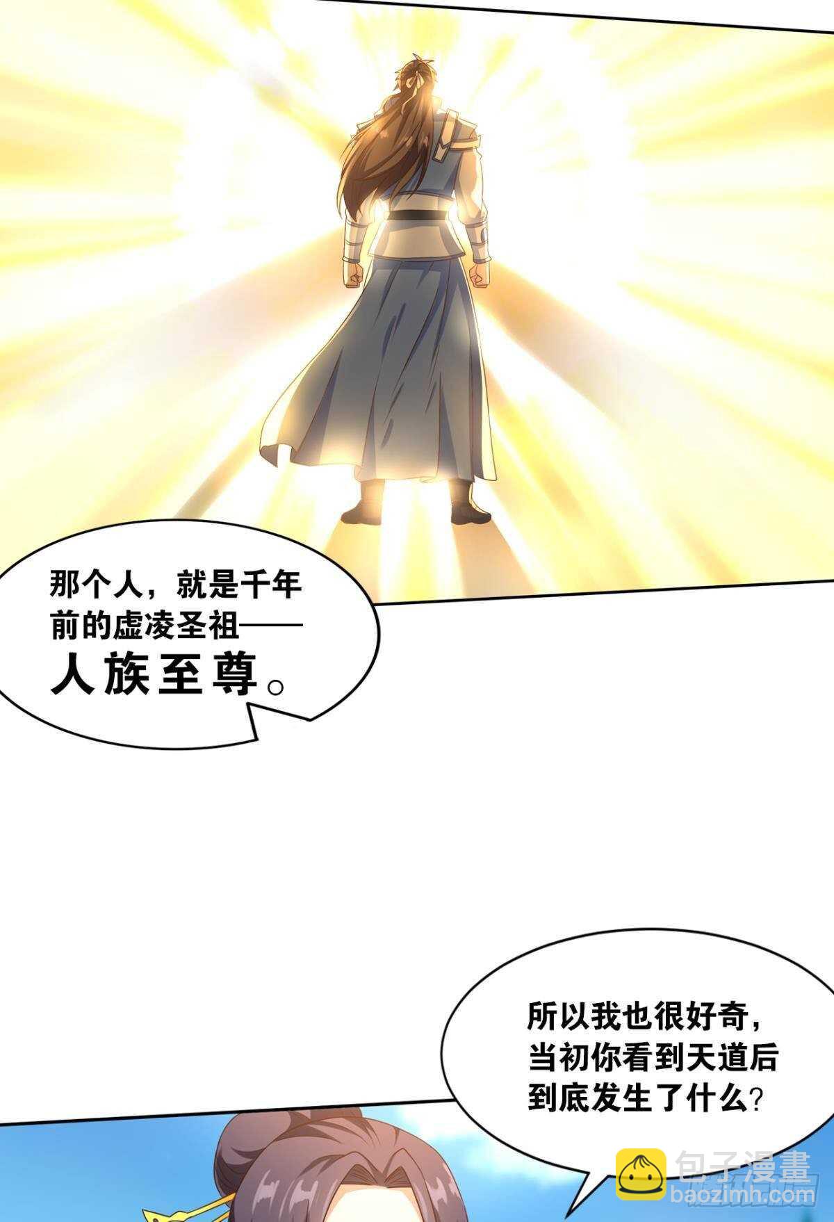 118 观天(1/2)-第116话