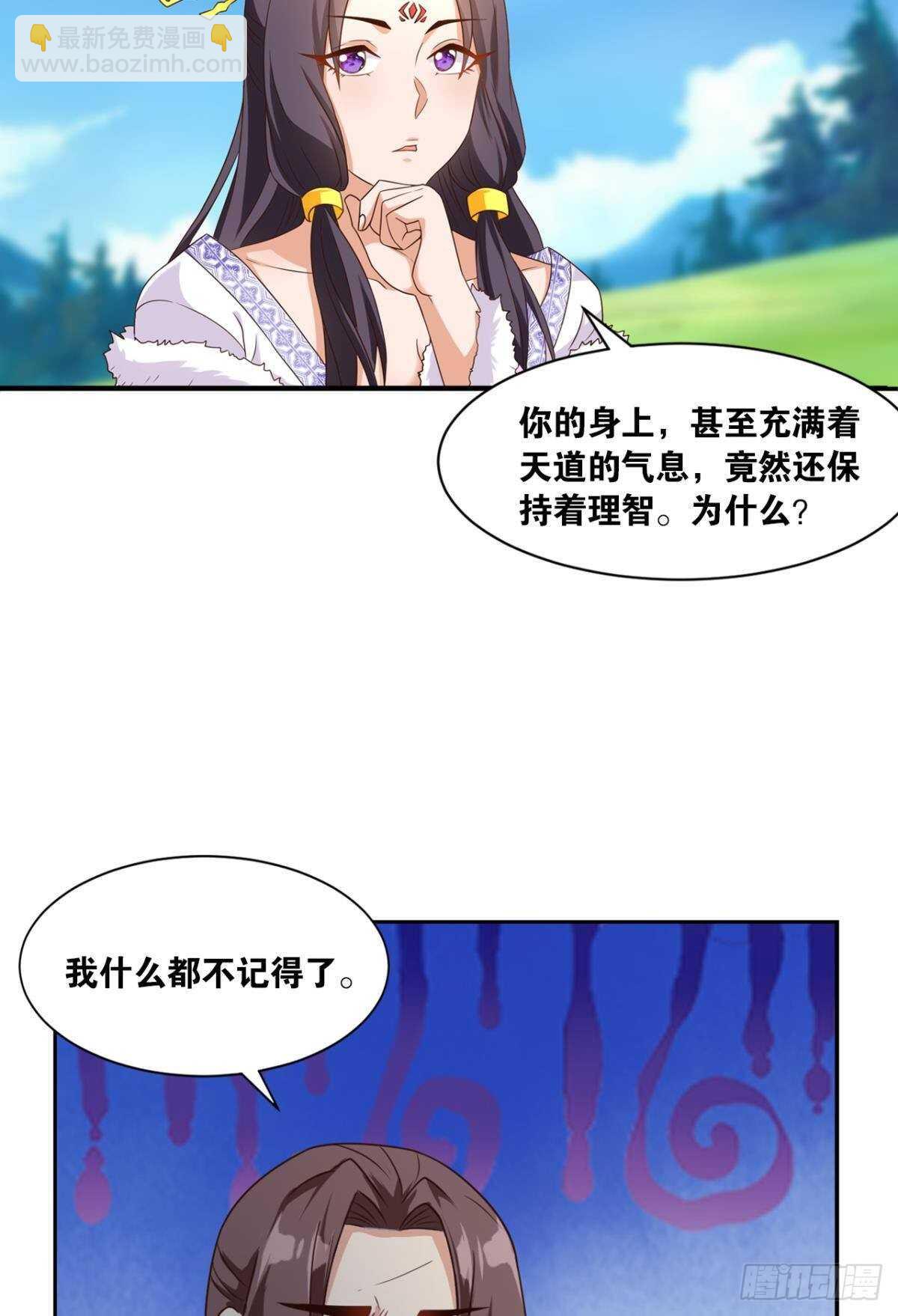 118 观天(1/2)-第116话