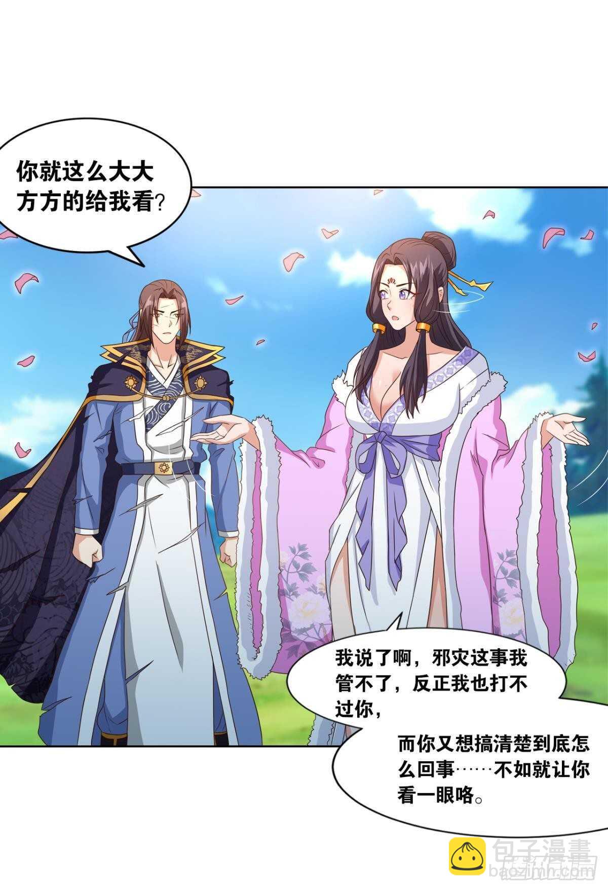 118 观天(1/2)-第116话