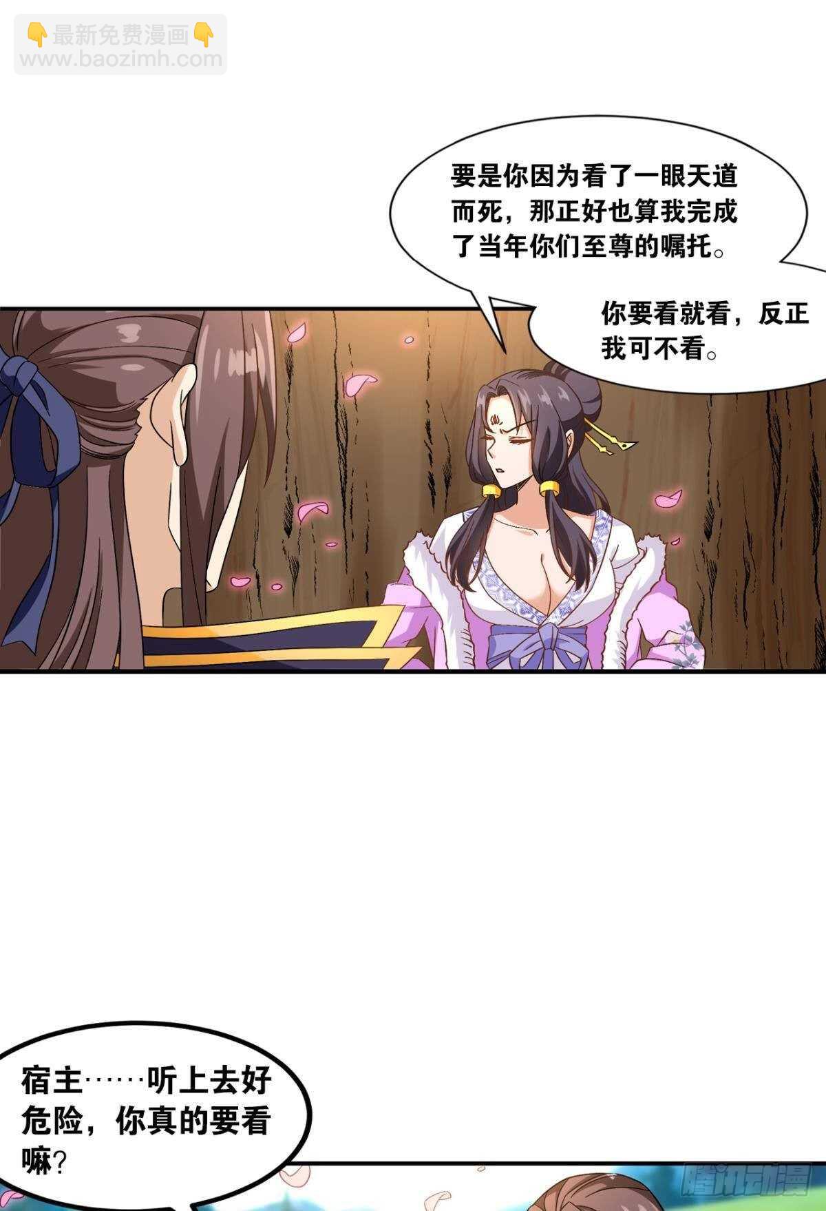 118 观天(1/2)-第116话