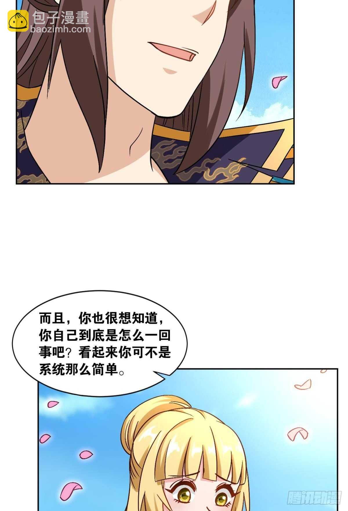 118 观天(1/2)-第116话