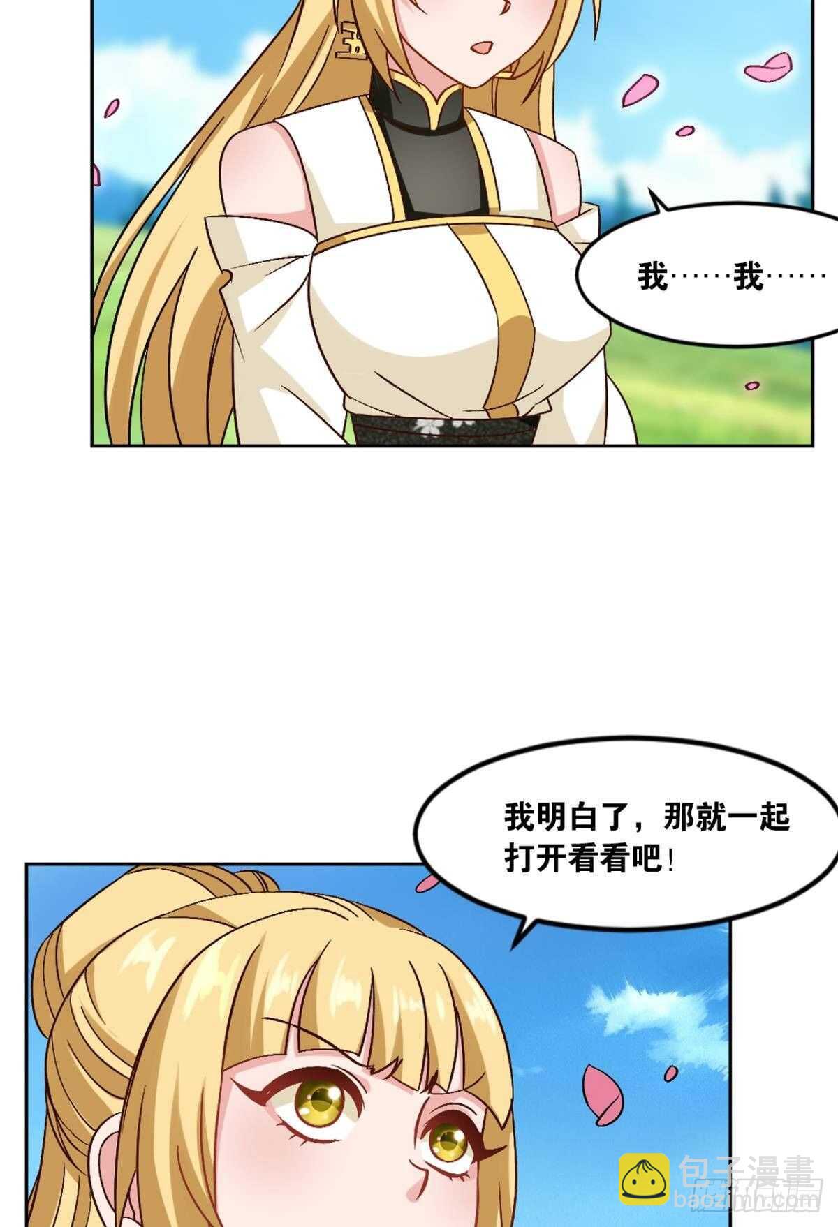 118 观天(1/2)-第116话