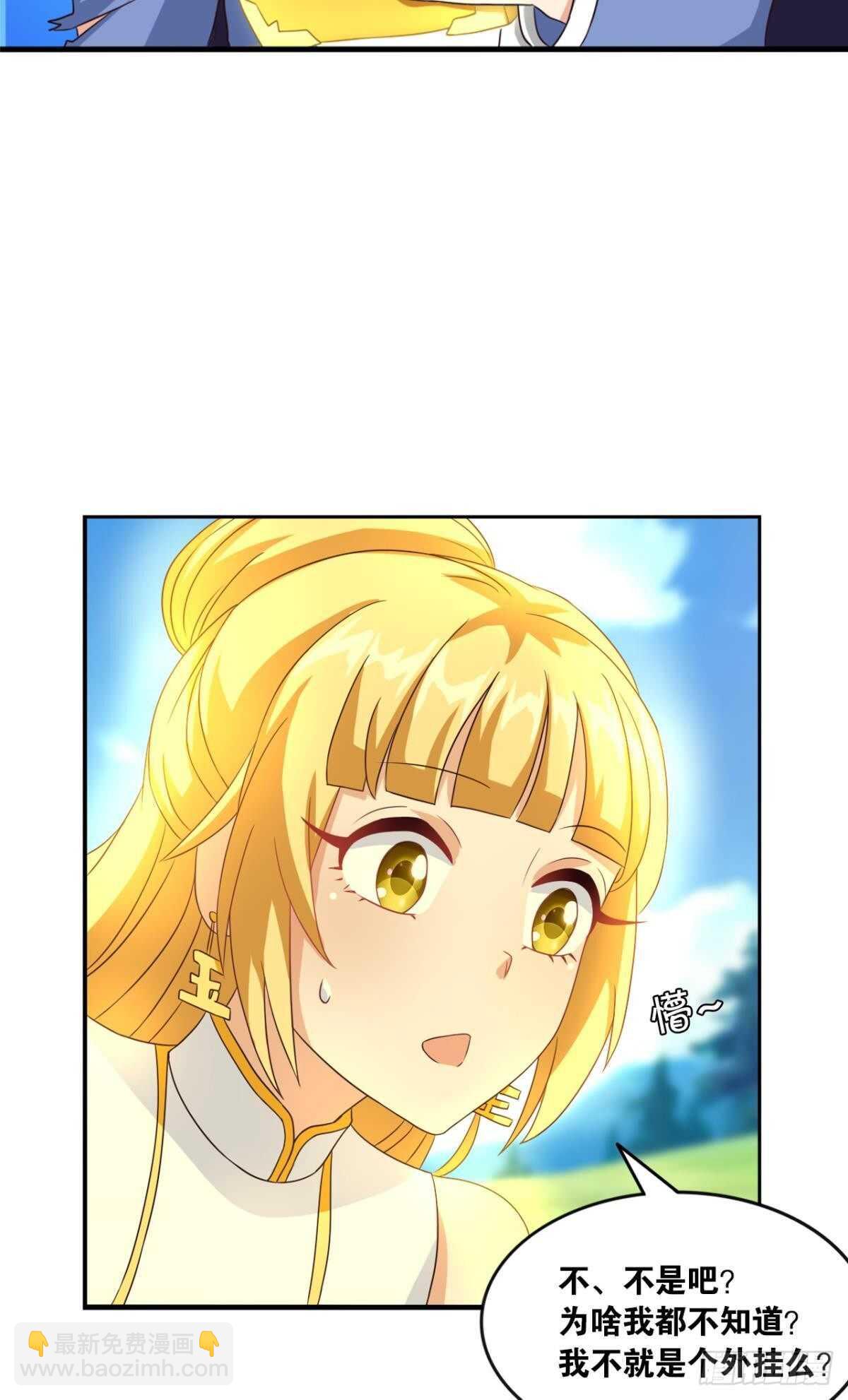 118 观天(1/2)-第116话