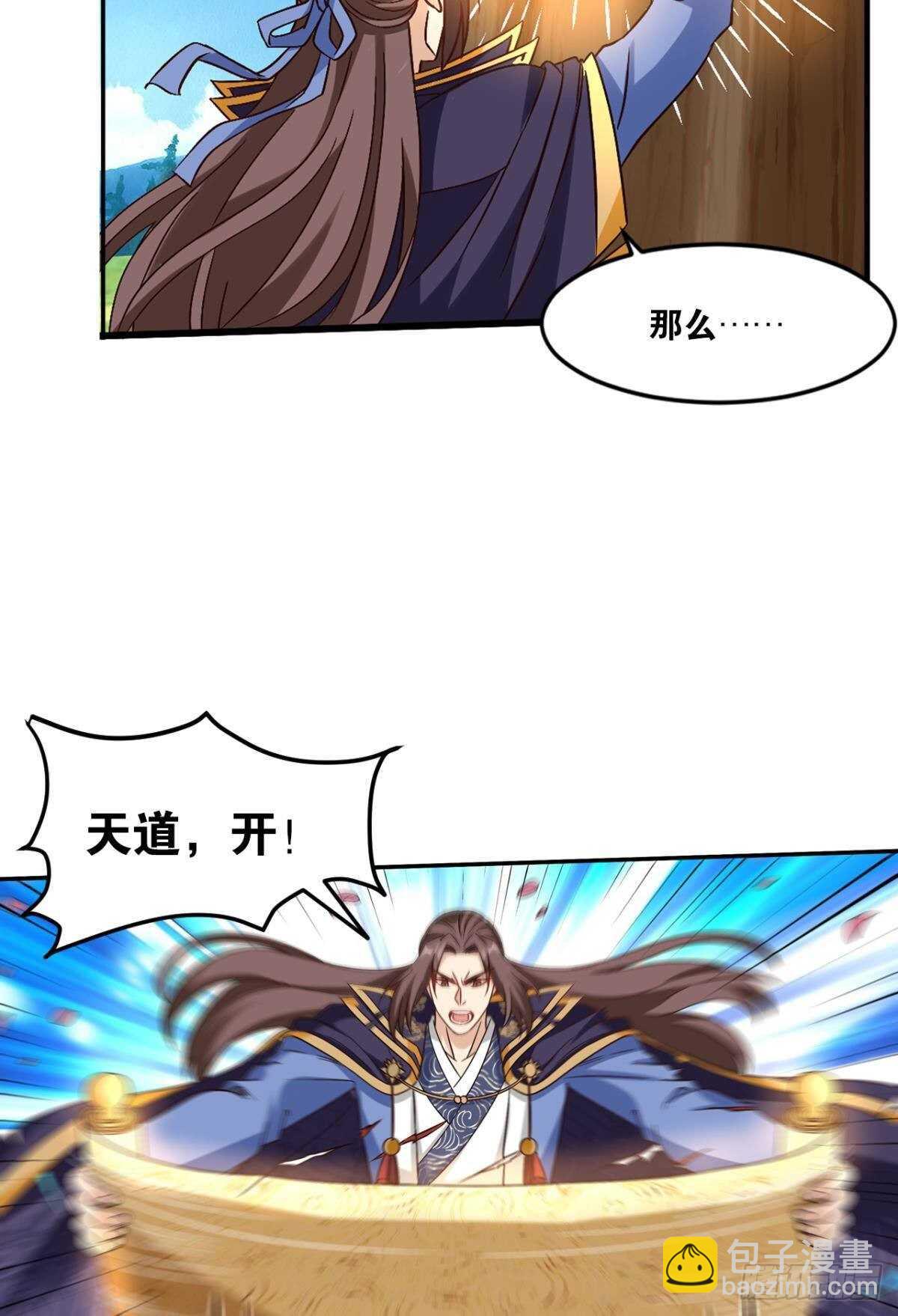 118 观天(1/2)-第116话