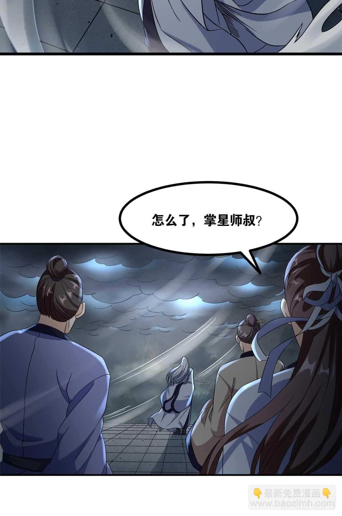 118 观天(1/2)-第116话