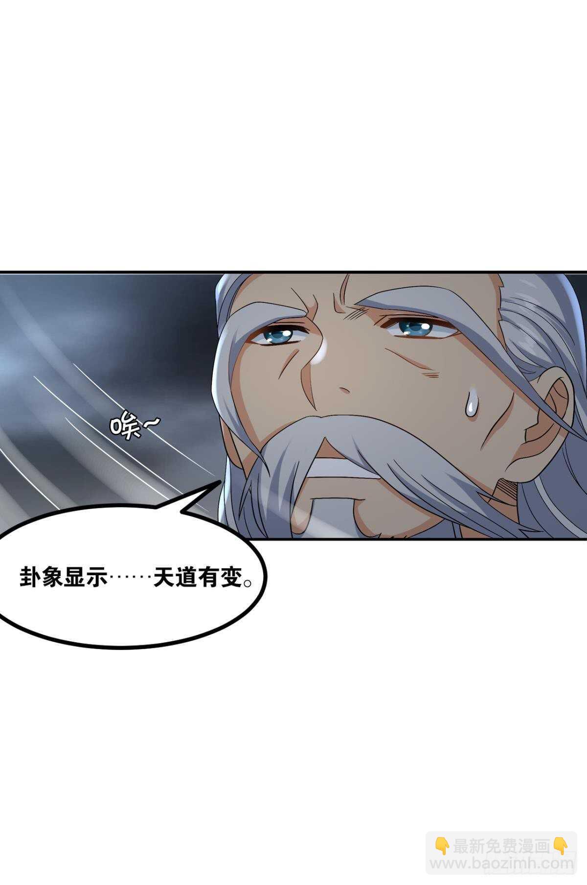 118 观天(1/2)-第116话