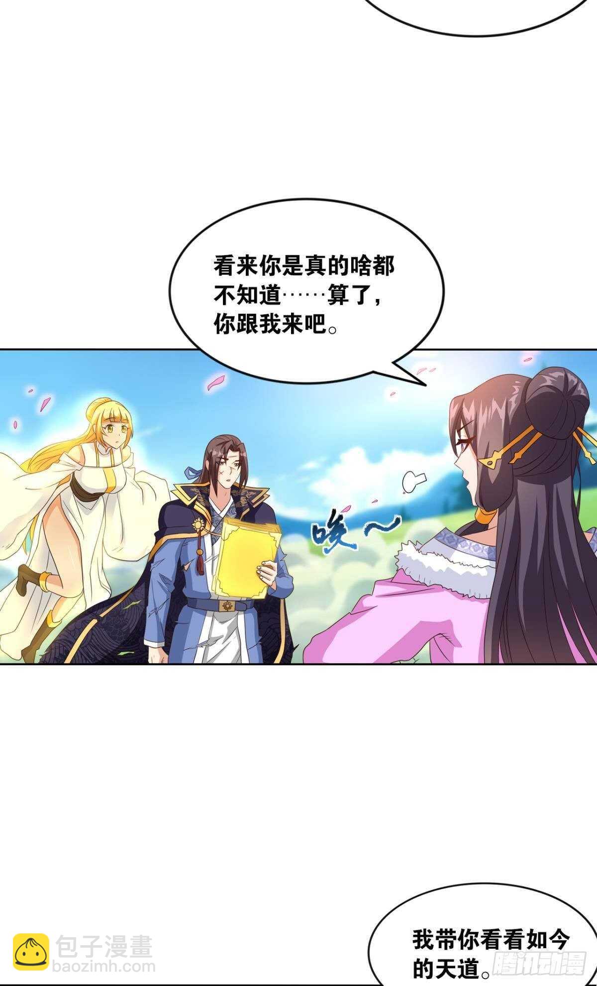 118 观天(1/2)-第116话