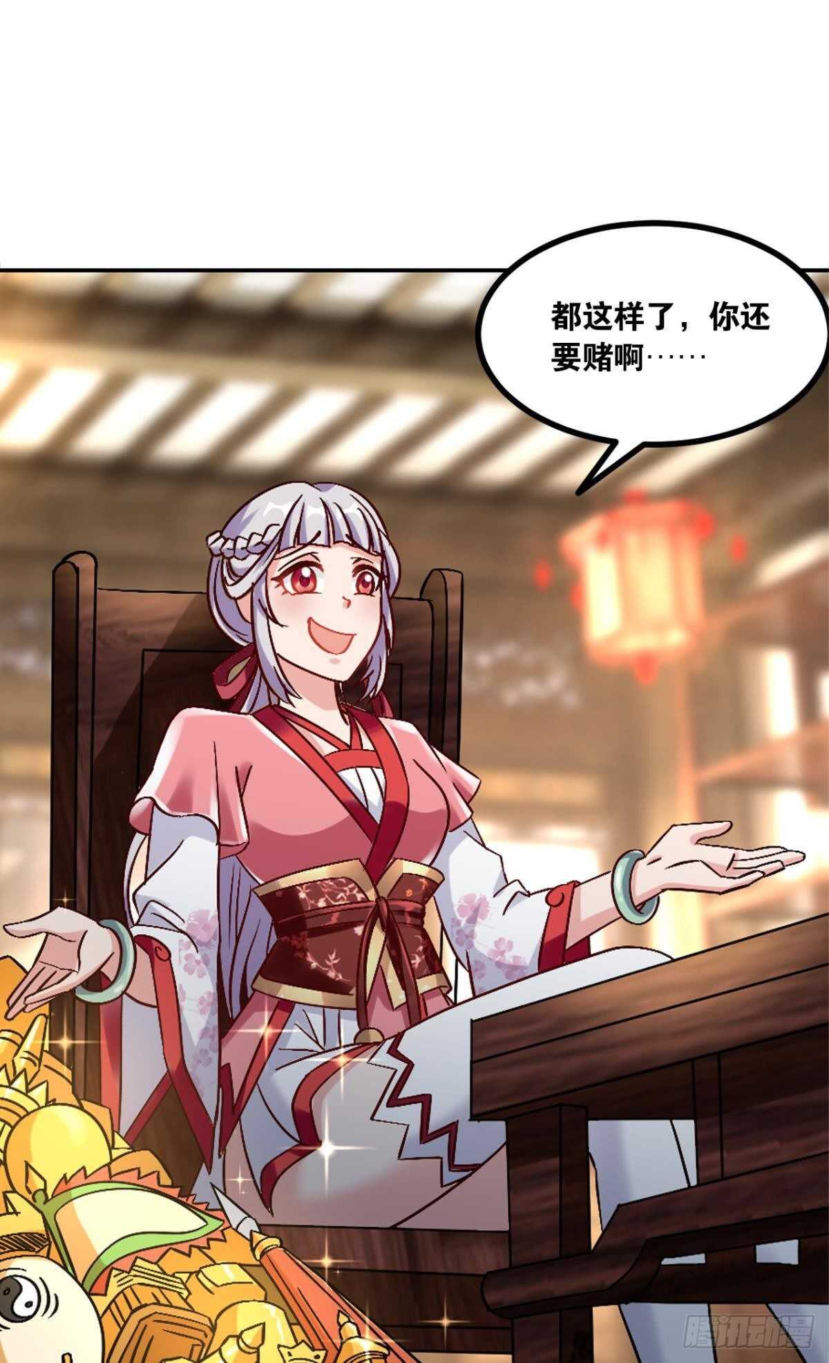 118 观天(1/2)-第116话