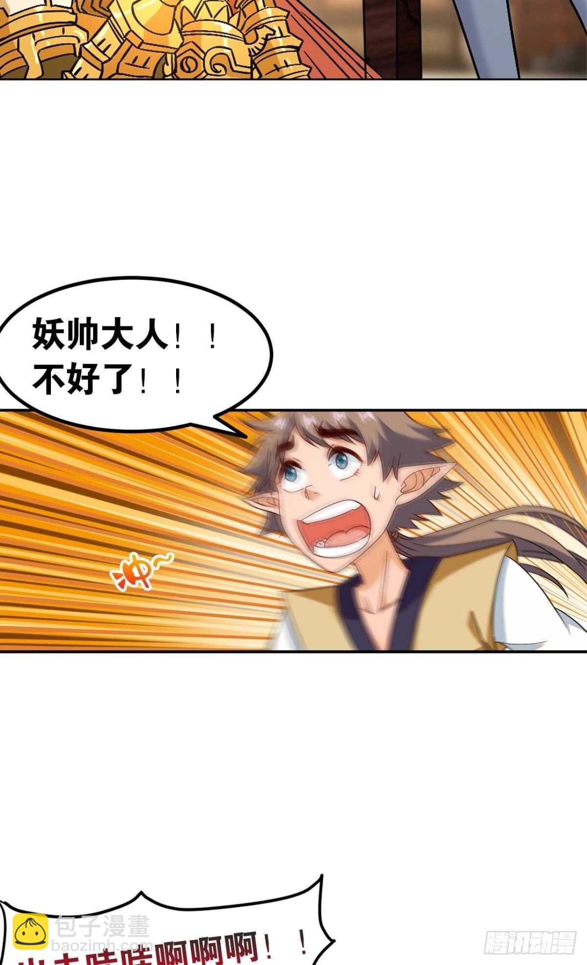 118 观天(1/2)-第116话