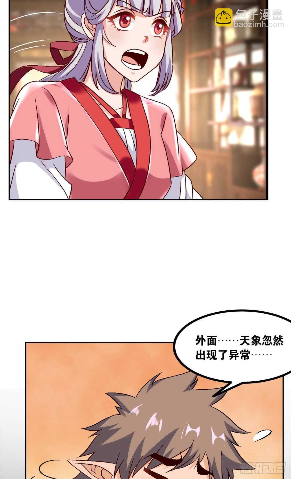 118 观天(1/2)-第116话