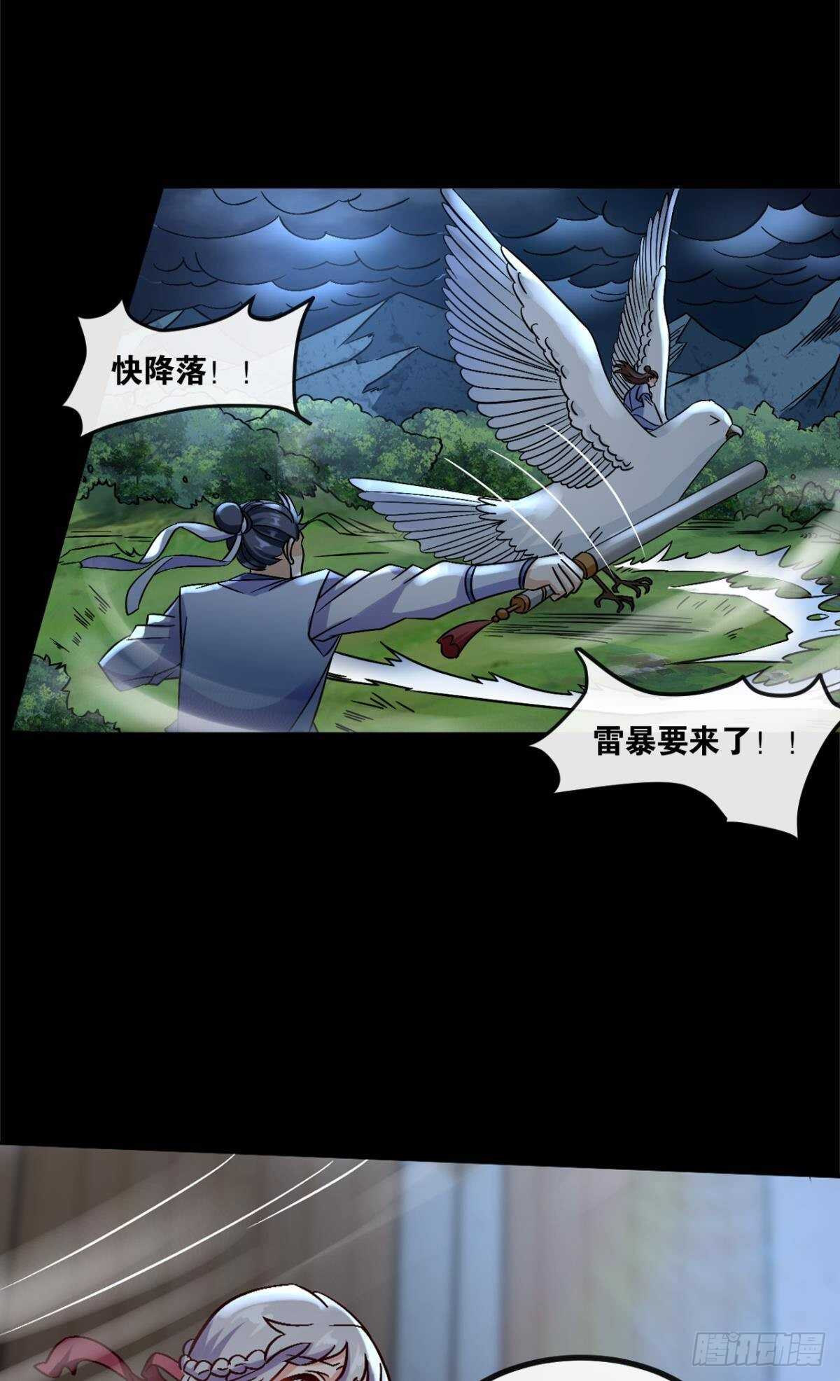 118 观天(1/2)-第116话