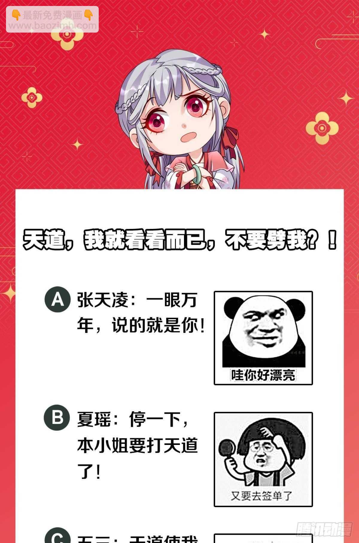 118 观天(1/2)-第116话