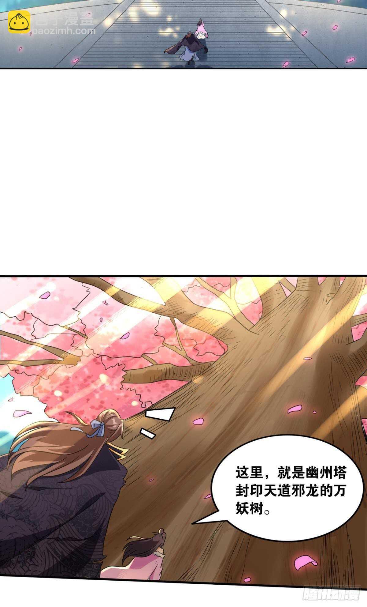 118 观天(1/2)-第116话