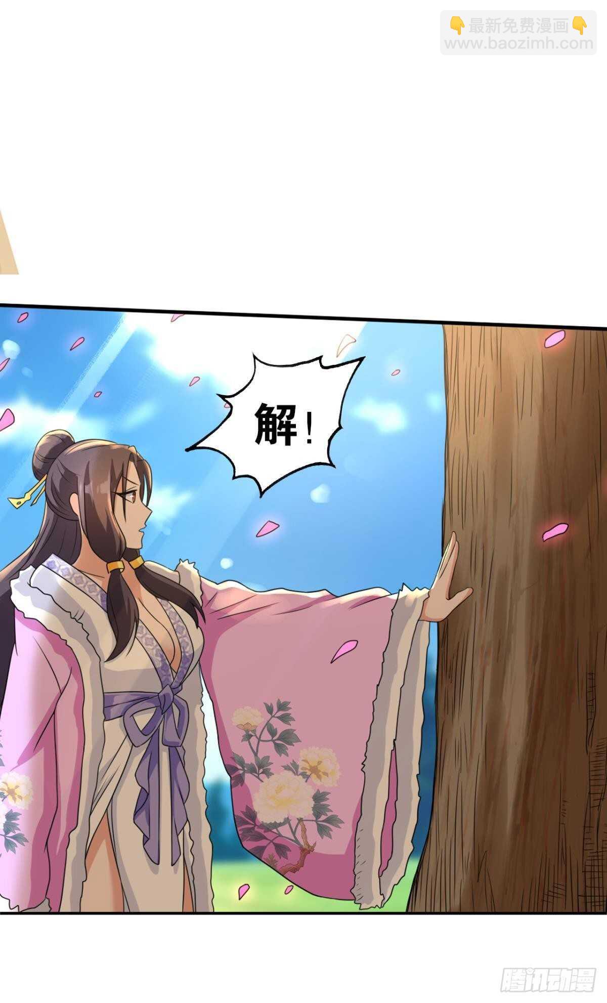 118 观天(1/2)-第116话