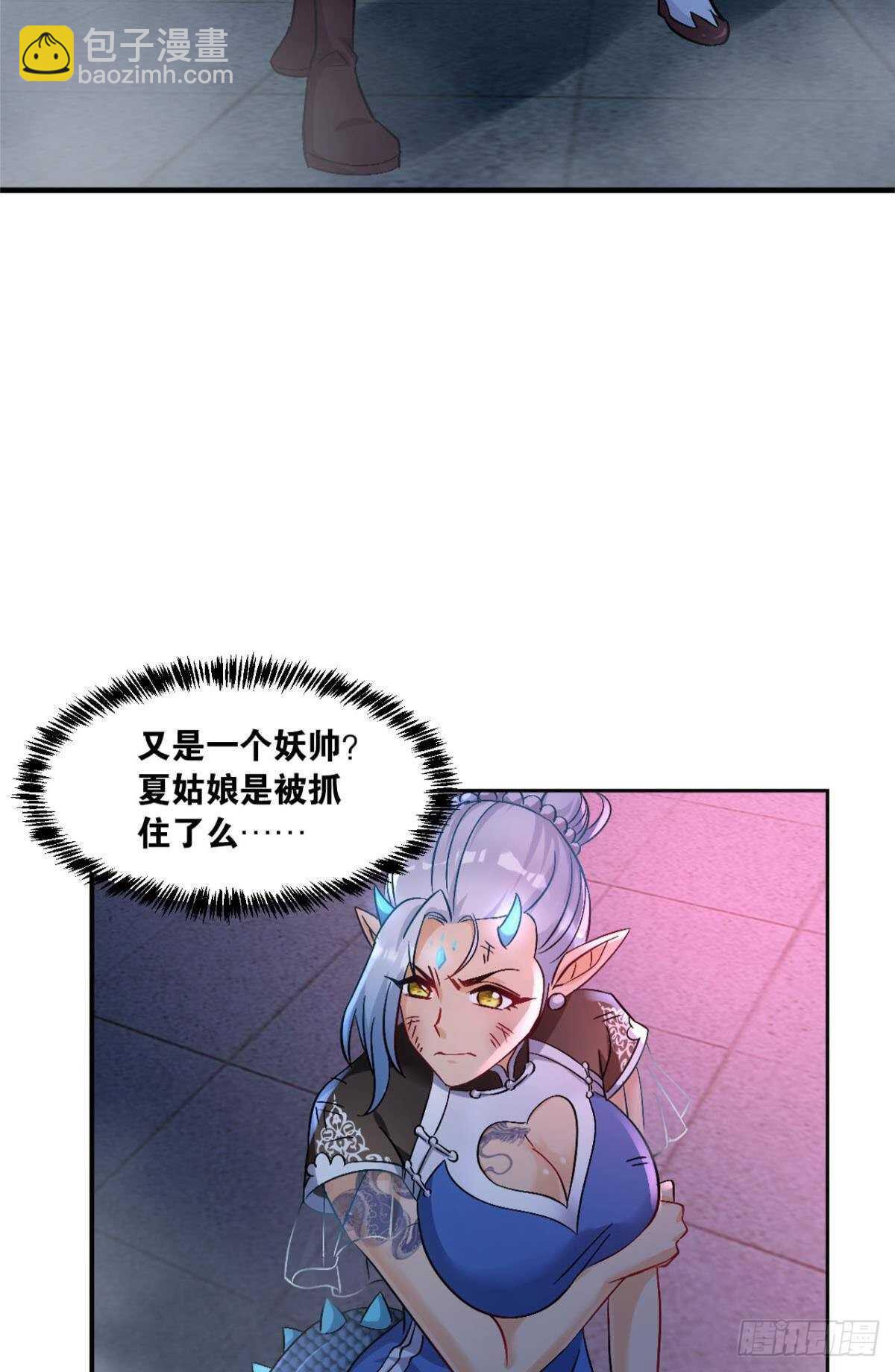 120 乱兆(1/2)-第118话